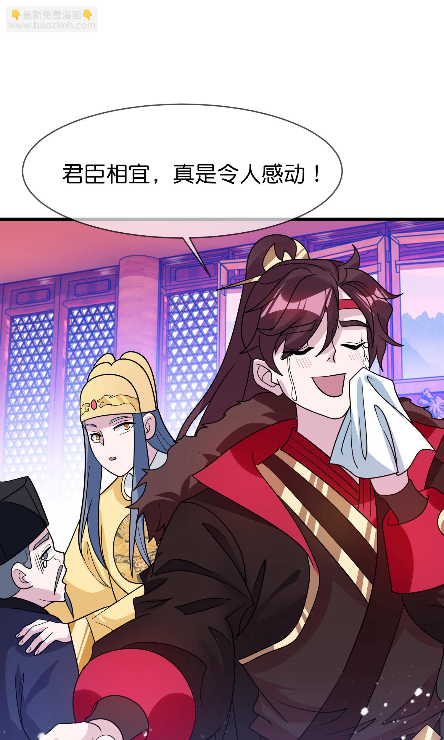 🍴极品败家子 第426话 罢黜齐黄 第19页