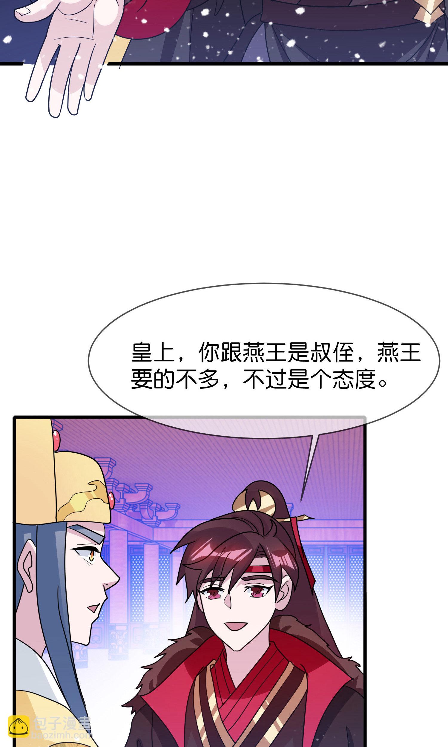 🍴极品败家子 第426话 罢黜齐黄 第20页