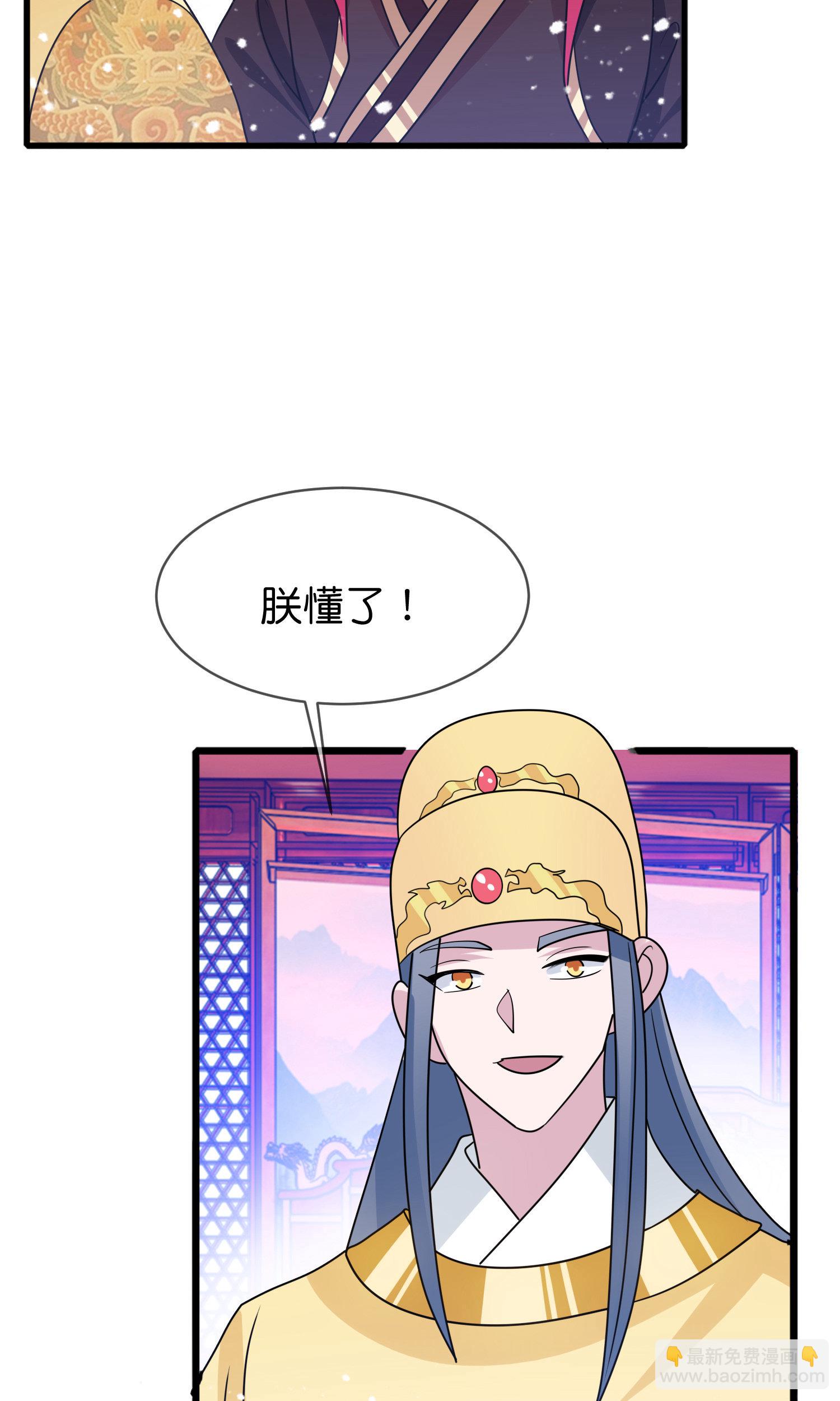 🍴极品败家子 第426话 罢黜齐黄 第21页
