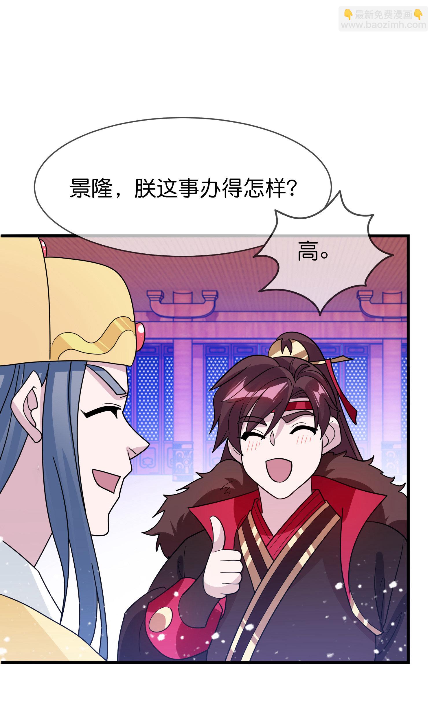 🍴极品败家子 第426话 罢黜齐黄 第27页