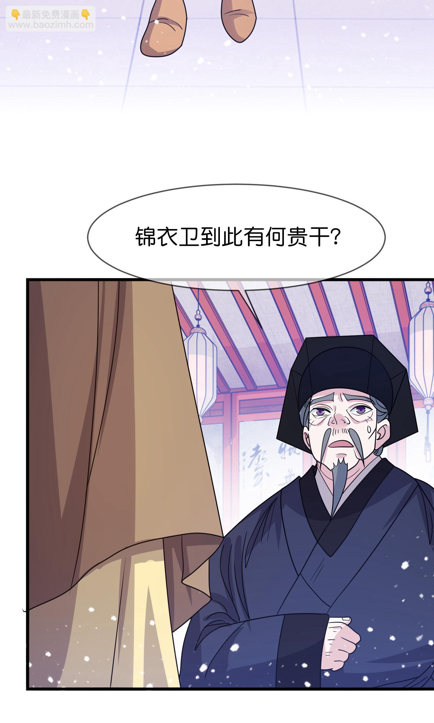 🍴极品败家子 第426话 罢黜齐黄 第35页