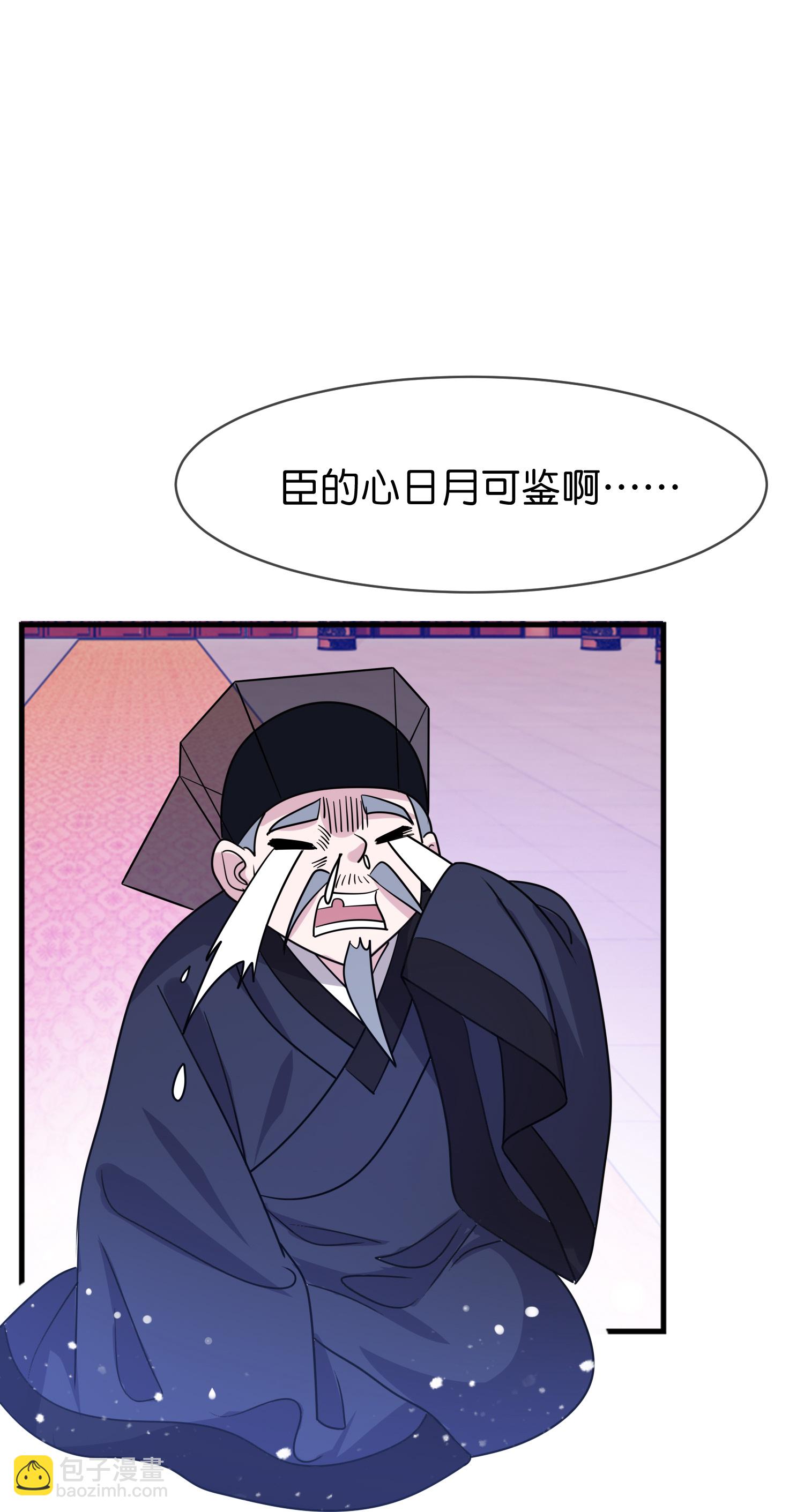 🍴极品败家子 第426话 罢黜齐黄 第5页