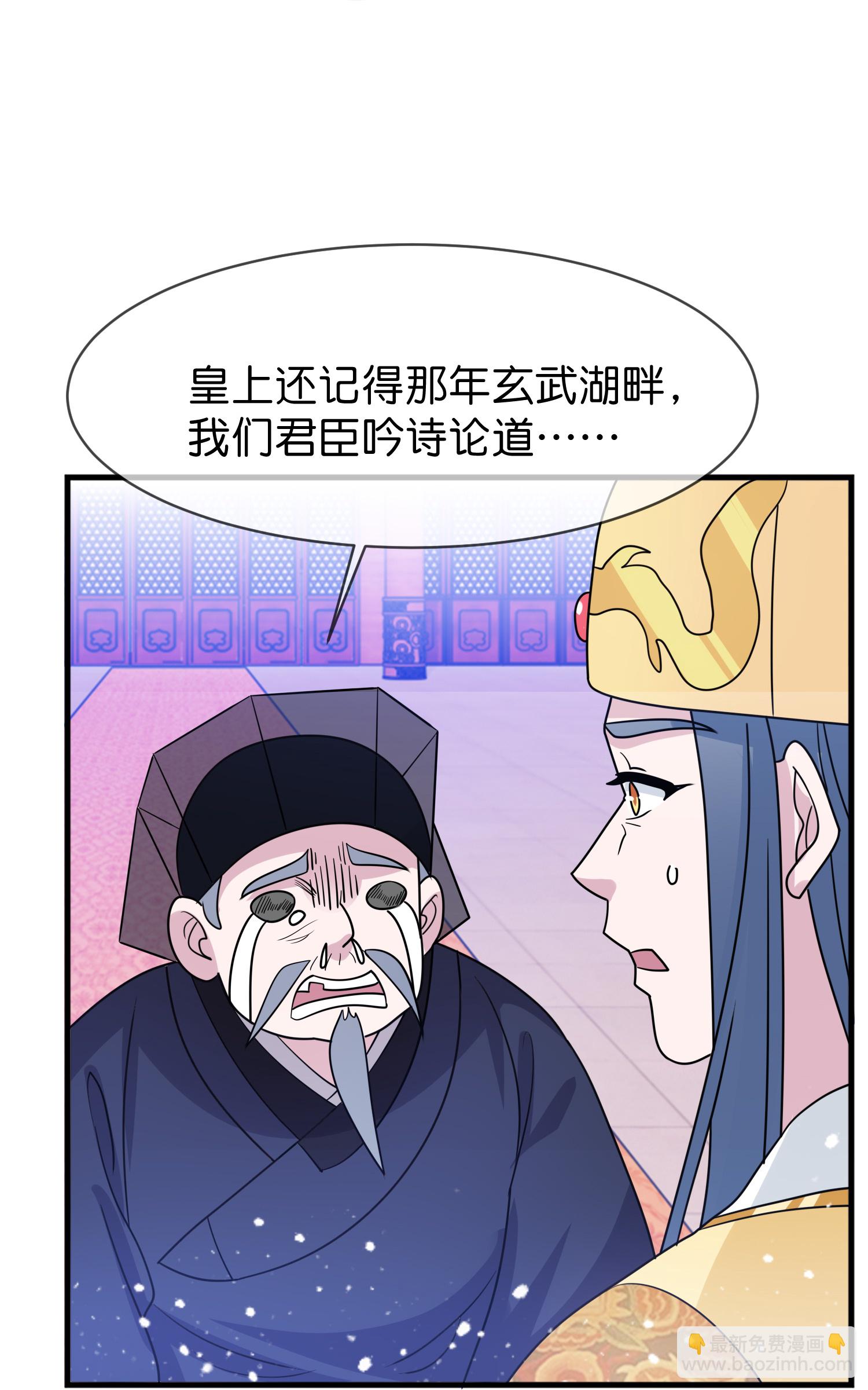 🍴极品败家子 第426话 罢黜齐黄 第6页