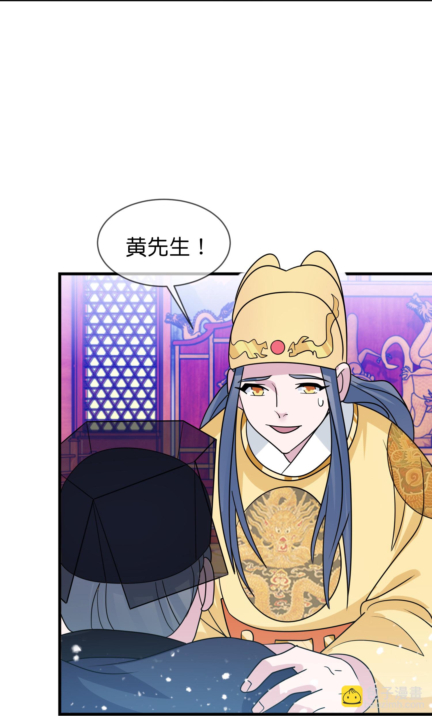 🍴极品败家子 第426话 罢黜齐黄 第8页