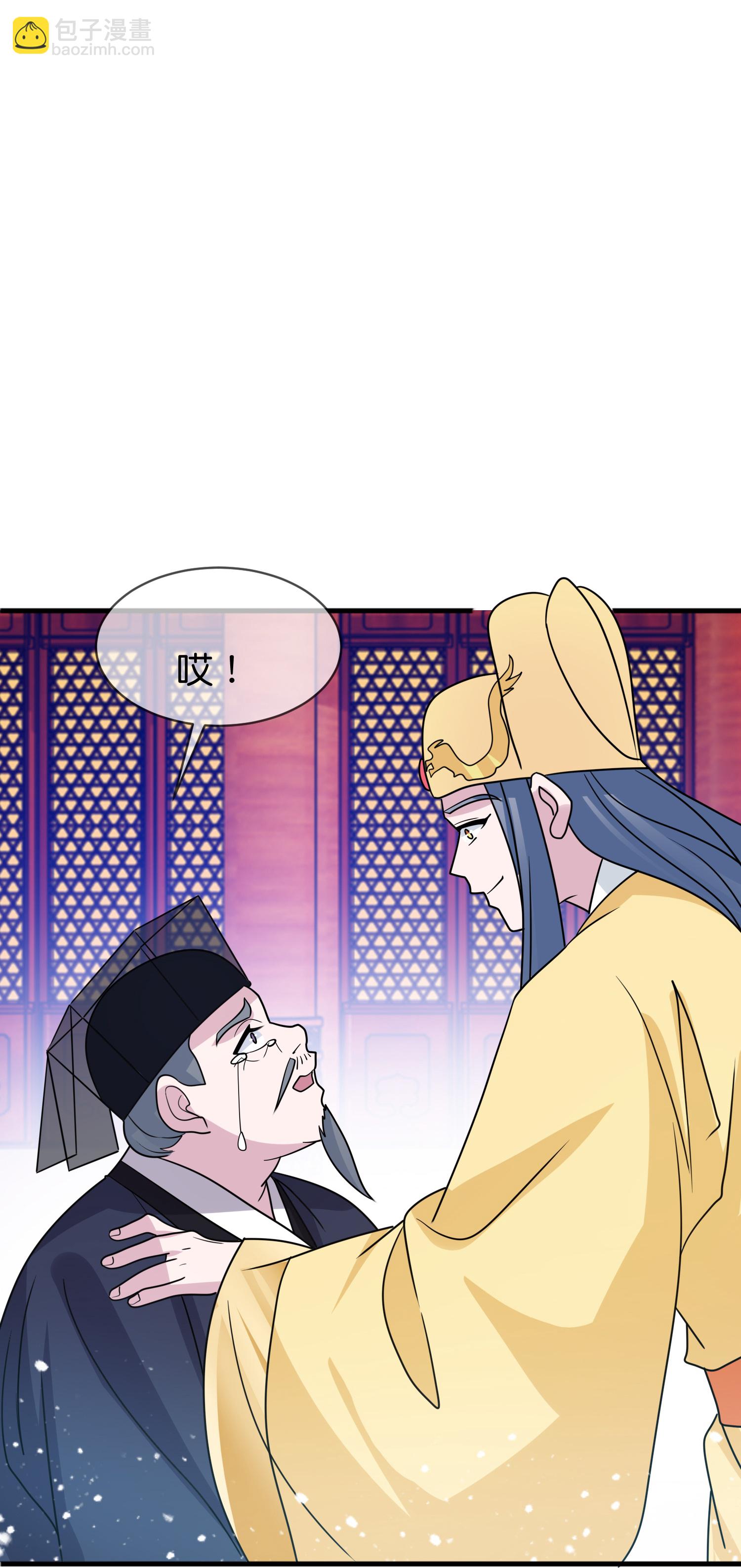 🍴极品败家子 第426话 罢黜齐黄 第9页