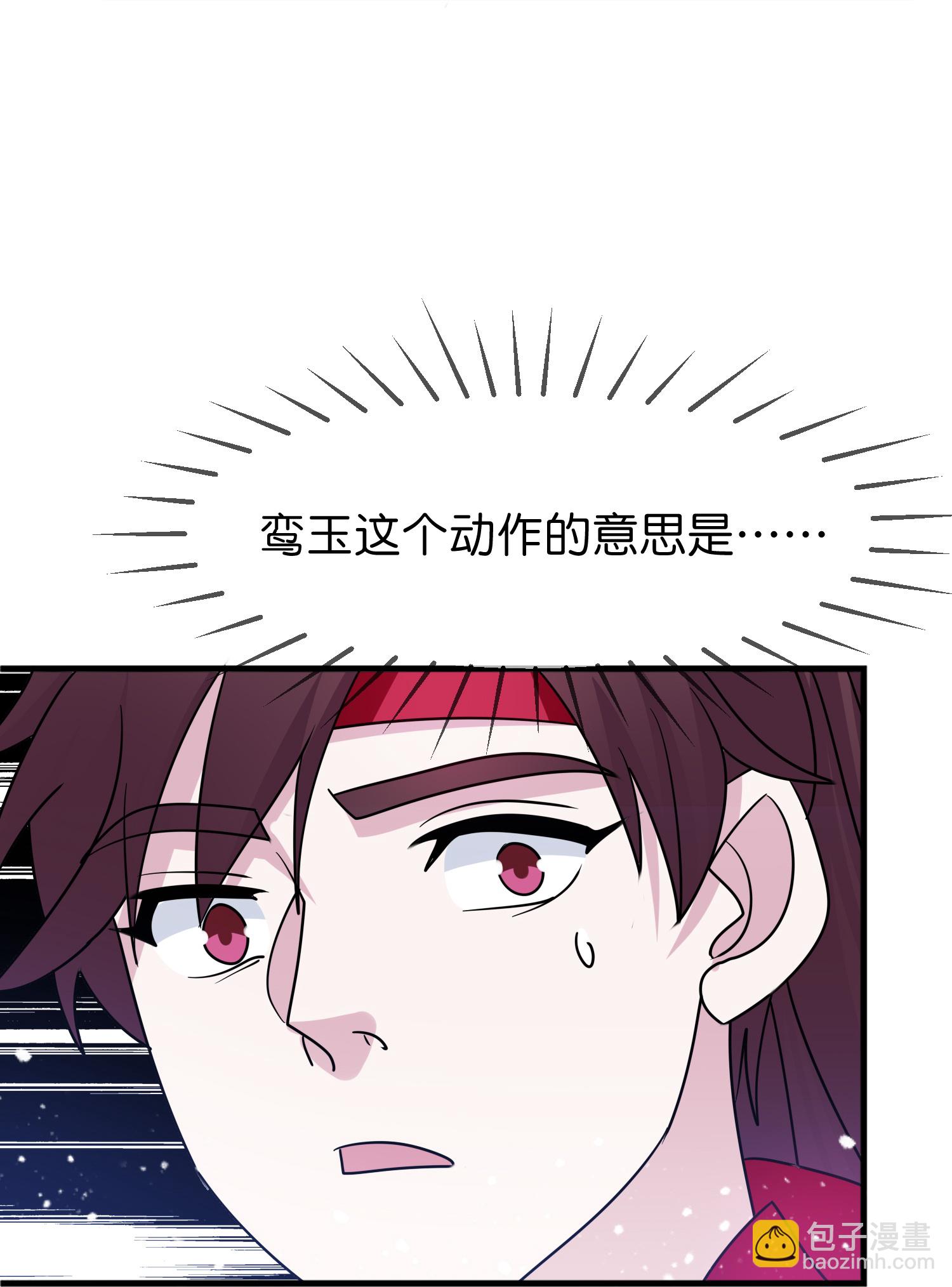 🍴极品败家子 第428话 抓人游戏 第10页