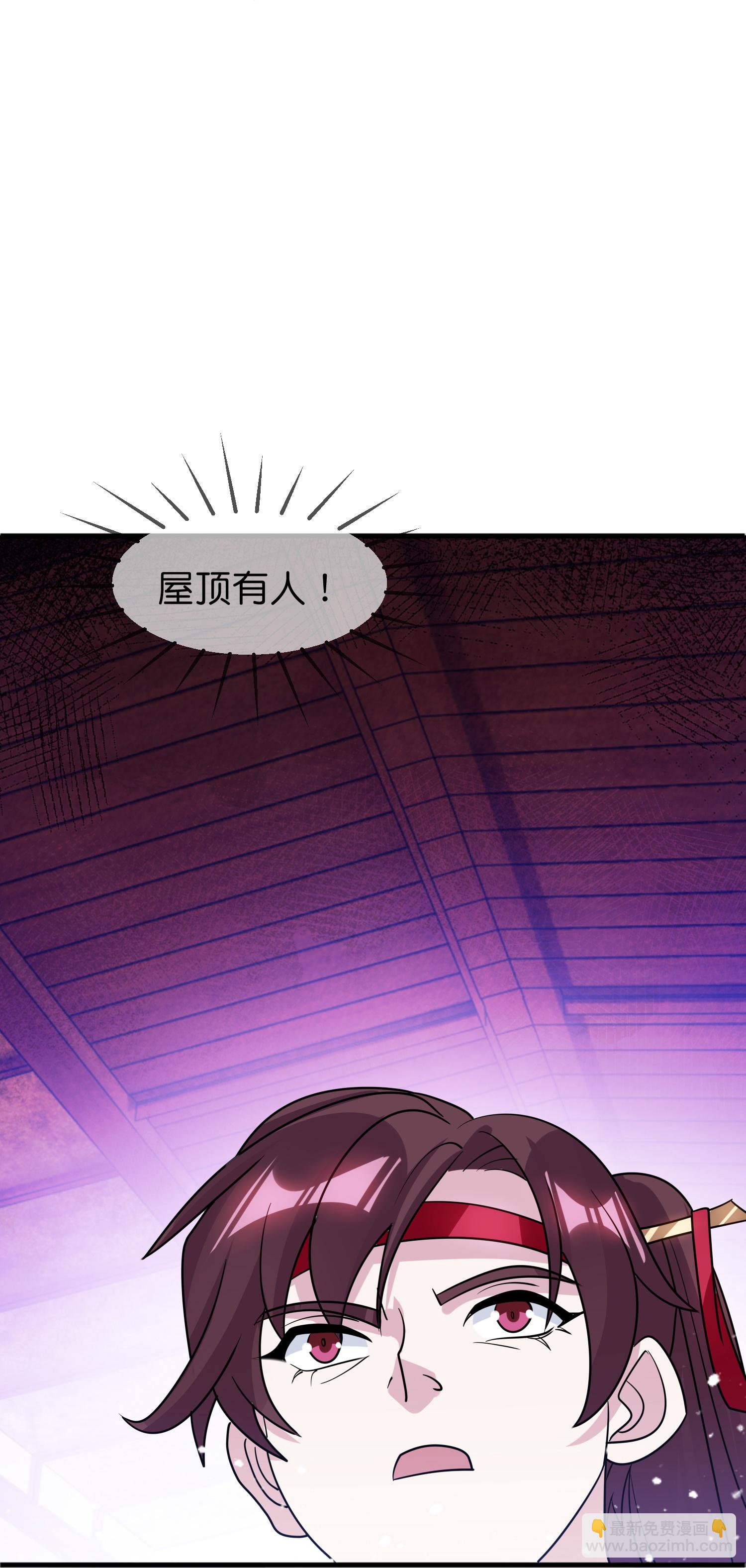 🍴极品败家子 第428话 抓人游戏 第12页