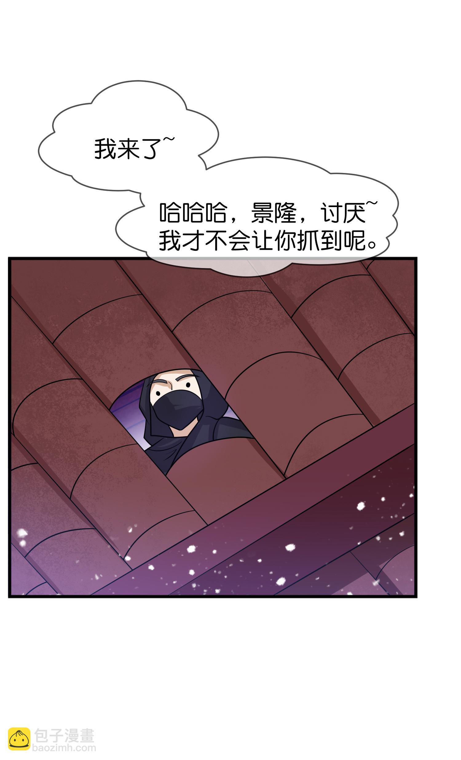 🍴极品败家子 第428话 抓人游戏 第15页