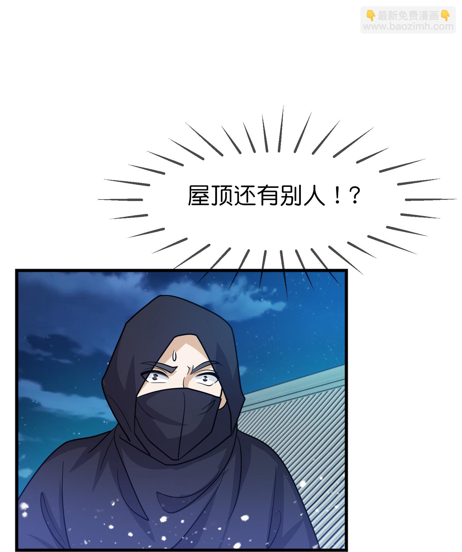 🍴极品败家子 第428话 抓人游戏 第20页