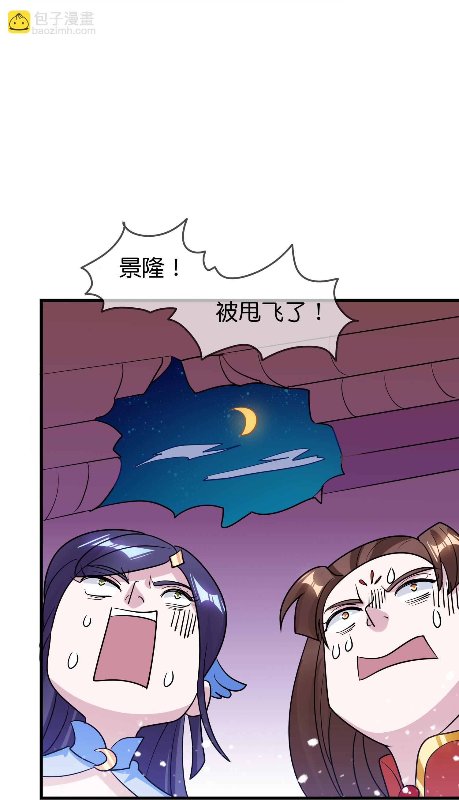 🍴极品败家子 第428话 抓人游戏 第21页