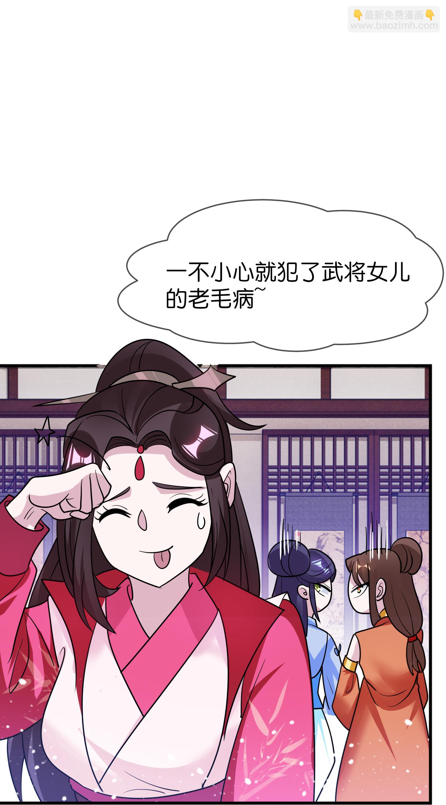 🍴极品败家子 第428话 抓人游戏 第22页