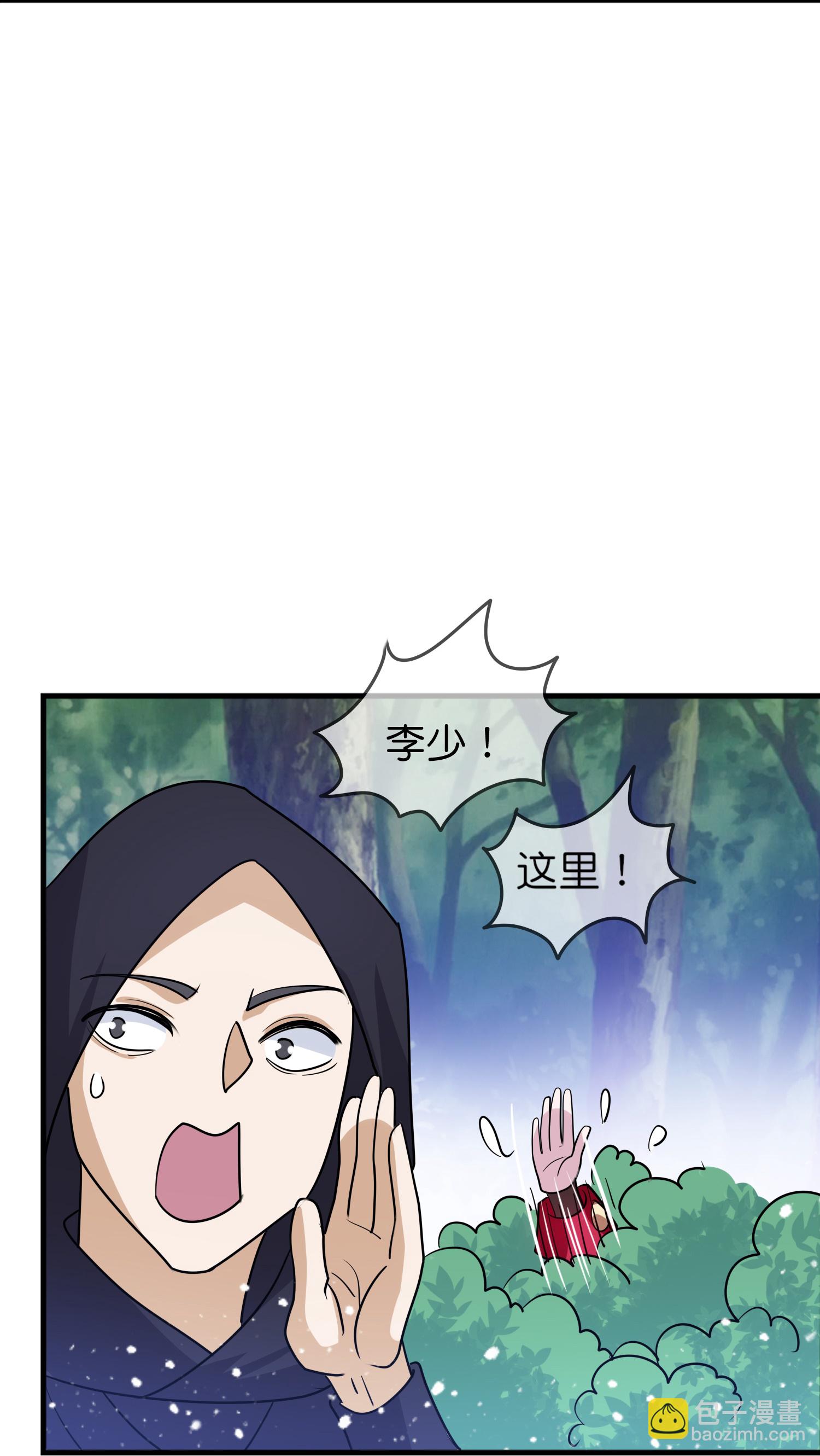 🍴极品败家子 第428话 抓人游戏 第24页