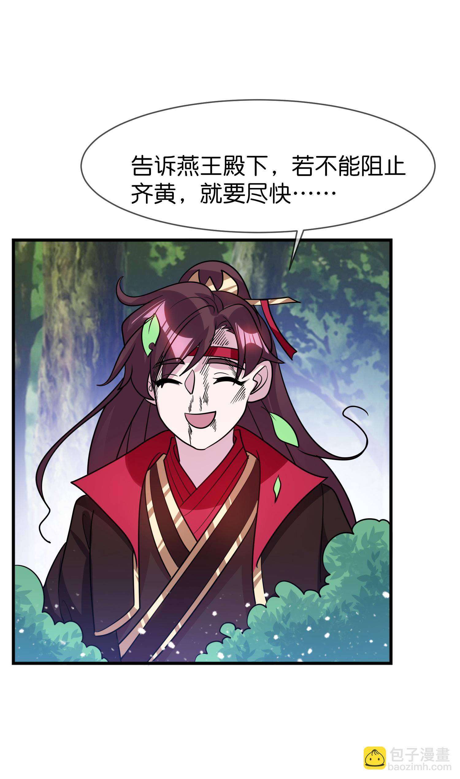 🍴极品败家子 第428话 抓人游戏 第27页