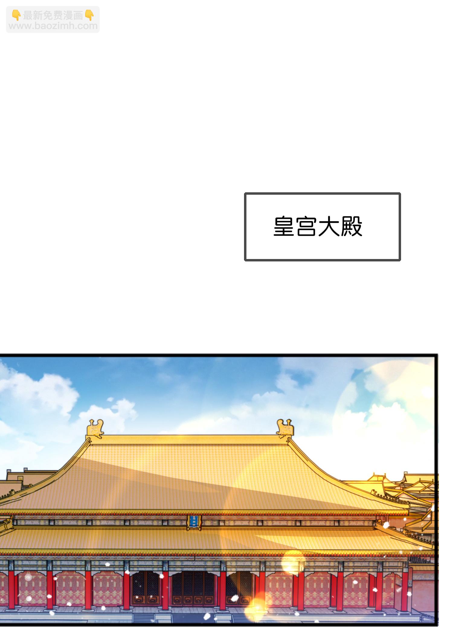 🍴极品败家子 第428话 抓人游戏 第31页