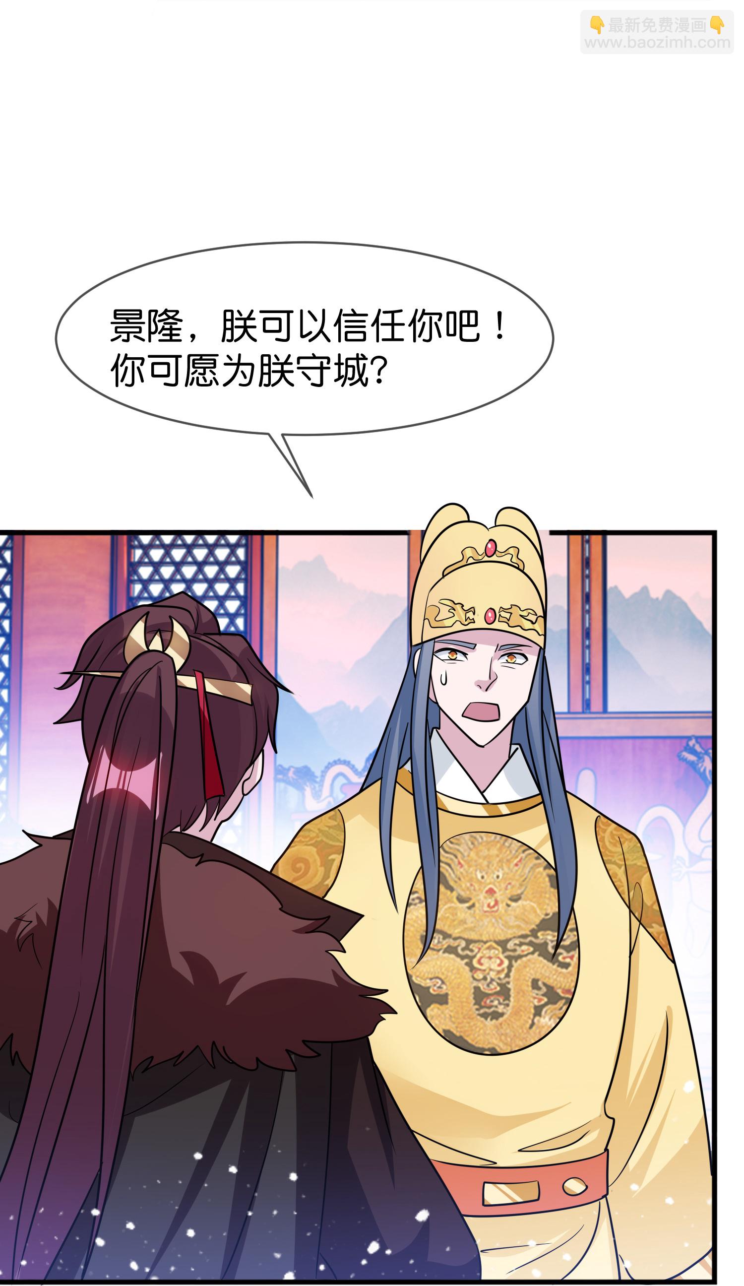 🍴极品败家子 第428话 抓人游戏 第36页