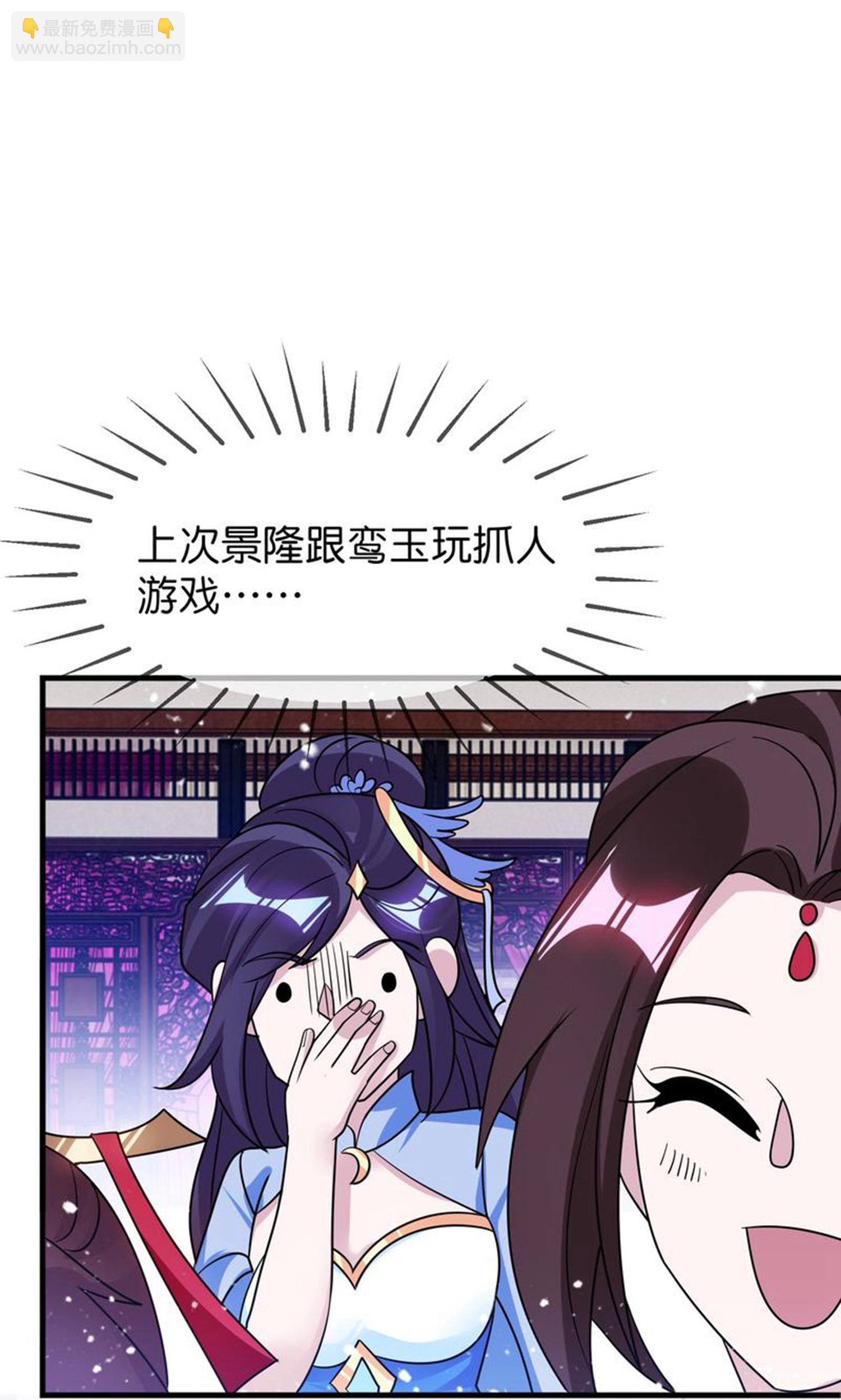 🍴极品败家子 第428话 抓人游戏 第4页