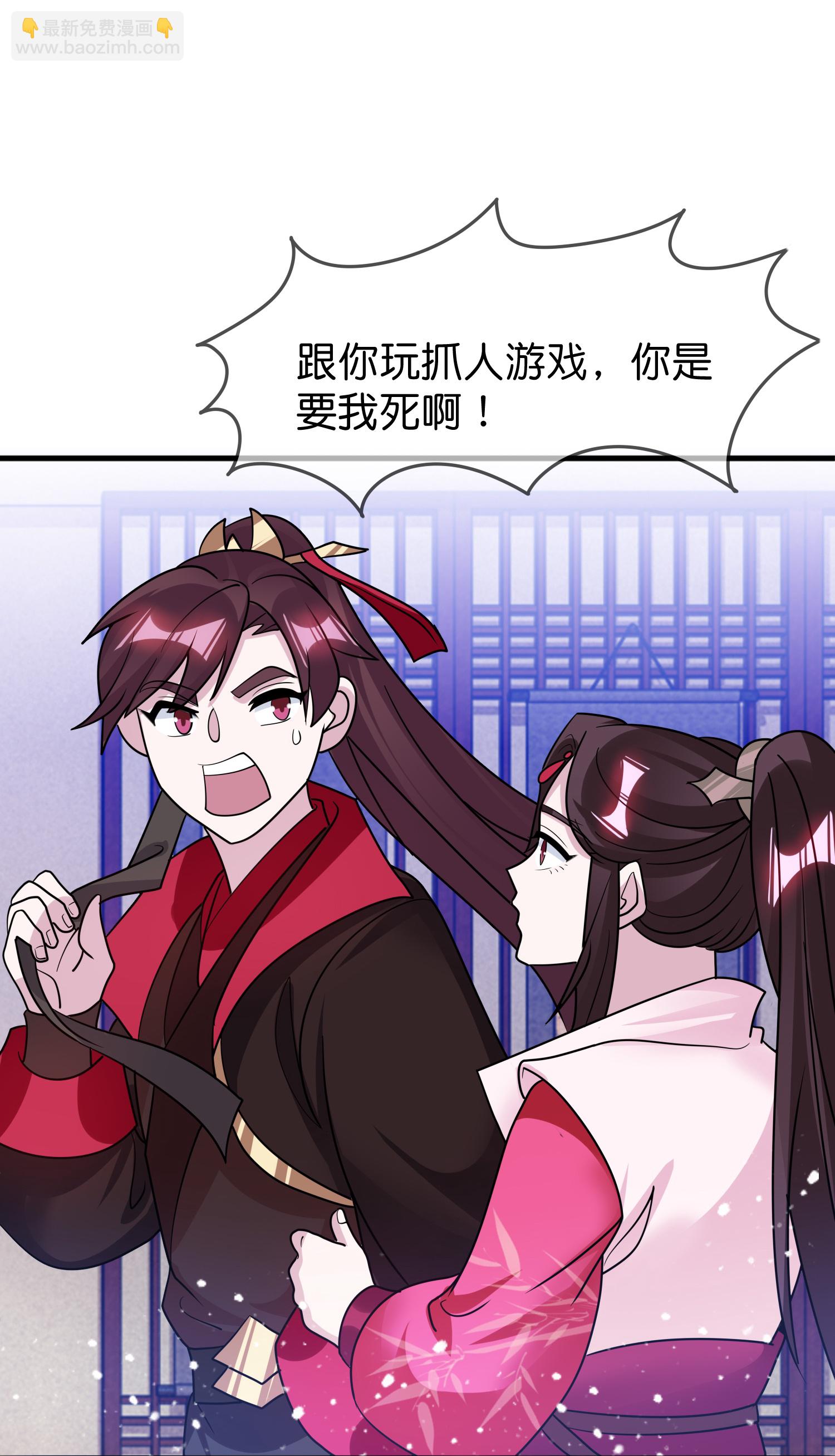 🍴极品败家子 第428话 抓人游戏 第7页