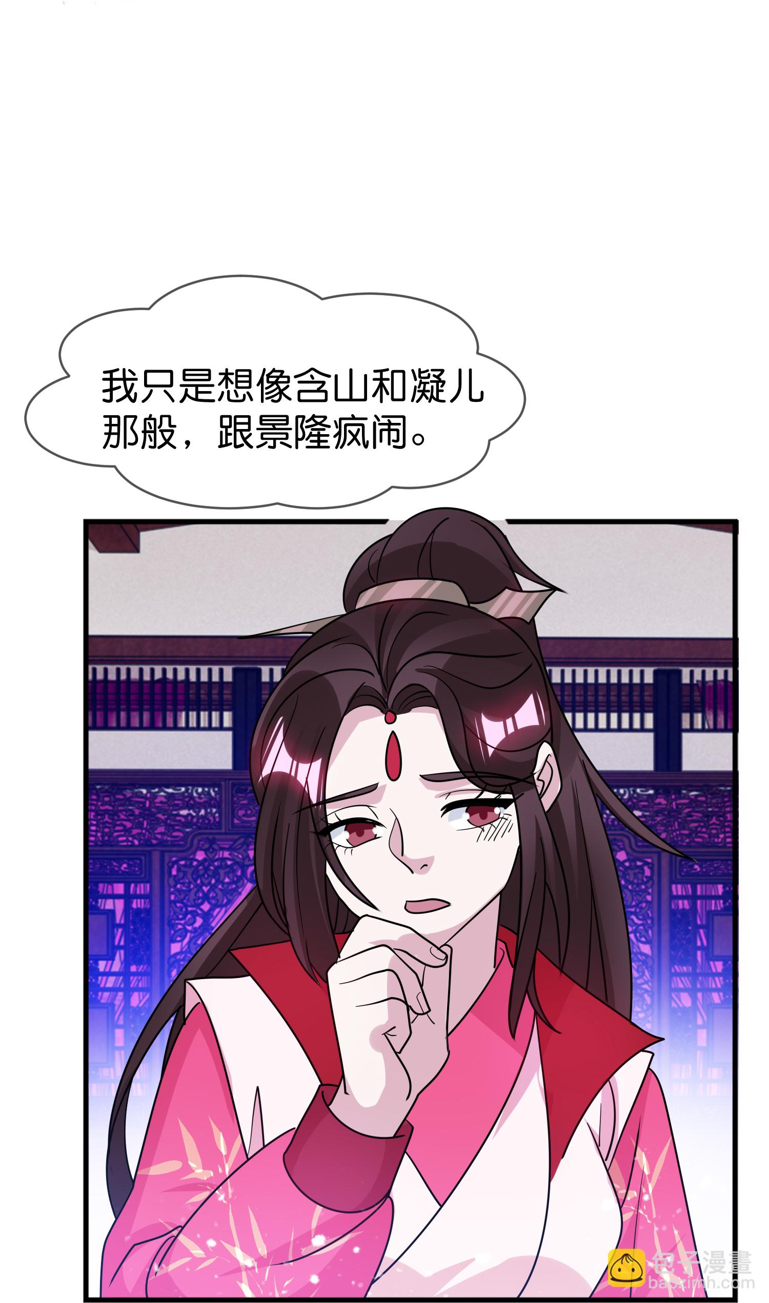 🍴极品败家子 第428话 抓人游戏 第9页