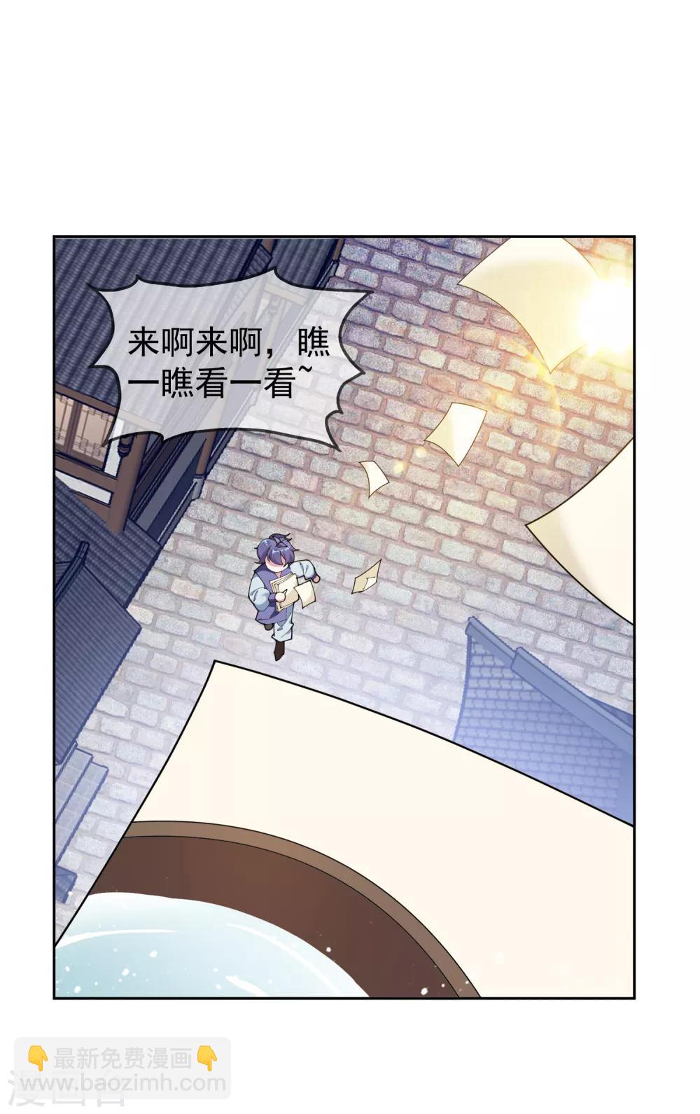 🍴极品败家子 第43话 野鸡岂能比凤凰 第13页