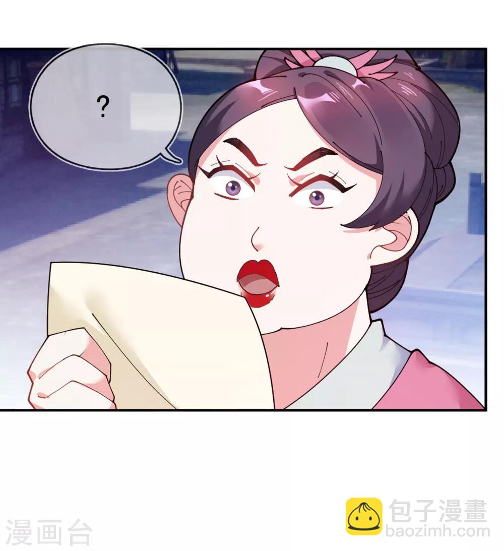 🍴极品败家子 第43话 野鸡岂能比凤凰 第15页