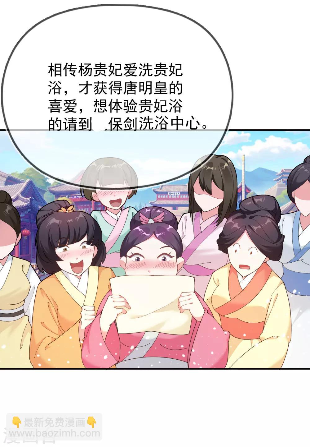 🍴极品败家子 第43话 野鸡岂能比凤凰 第17页
