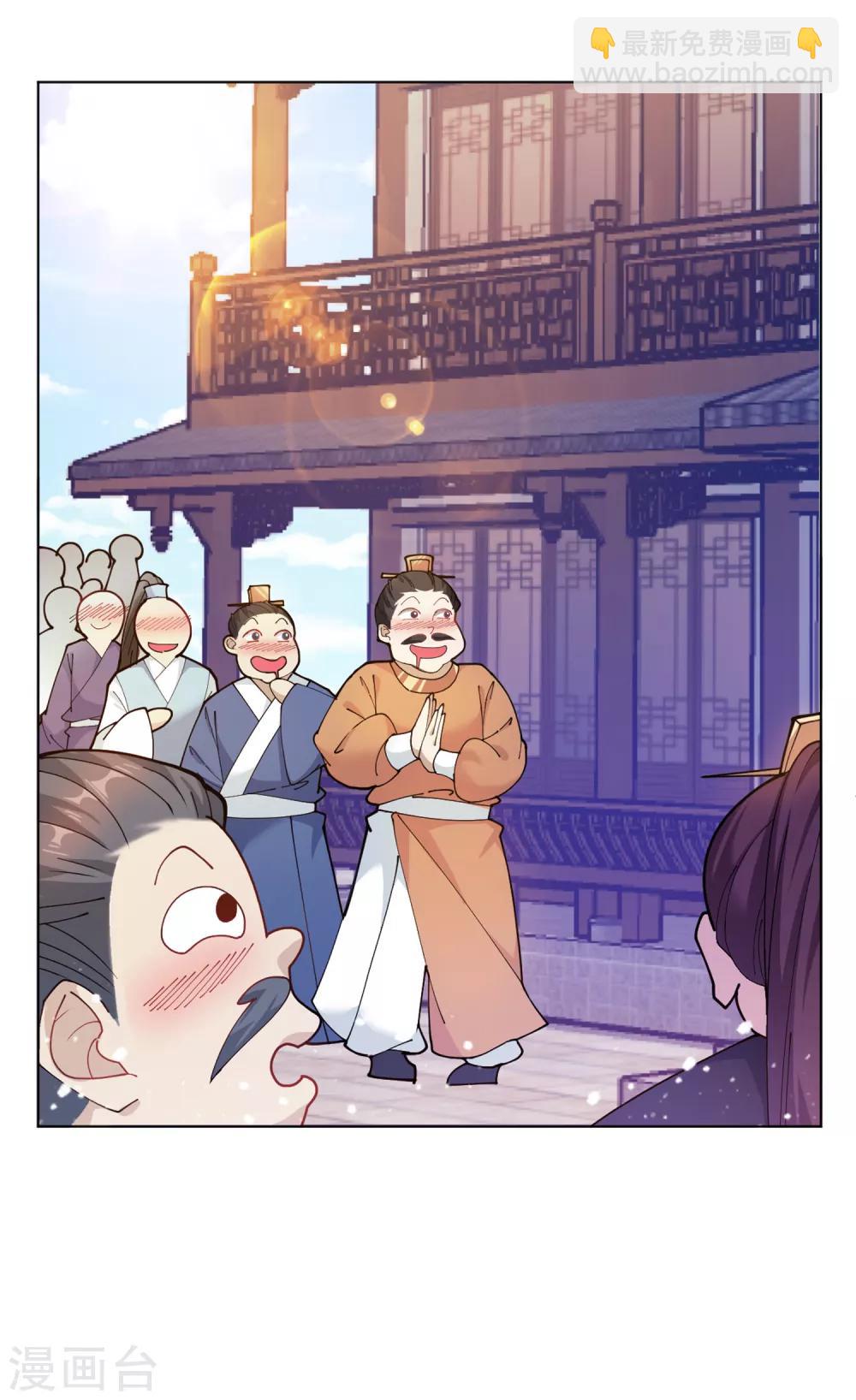 🍴极品败家子 第43话 野鸡岂能比凤凰 第2页