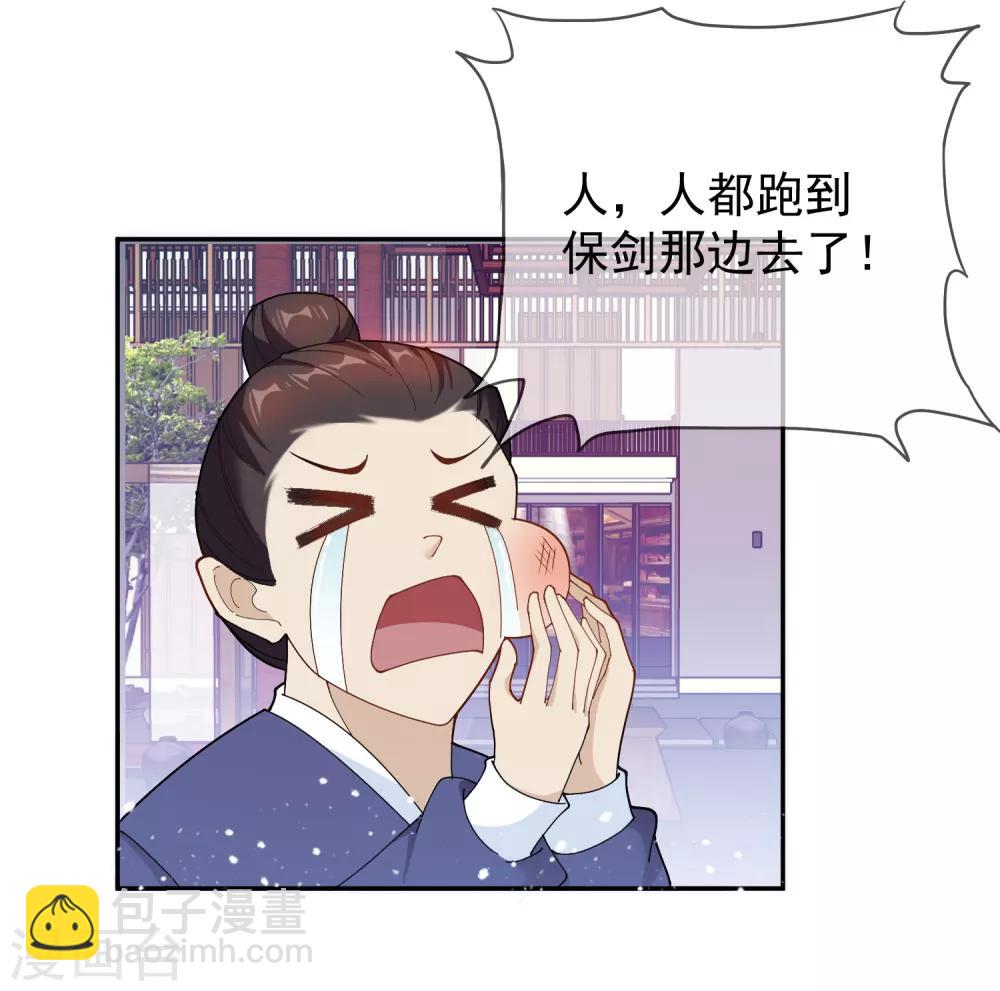 🍴极品败家子 第43话 野鸡岂能比凤凰 第21页