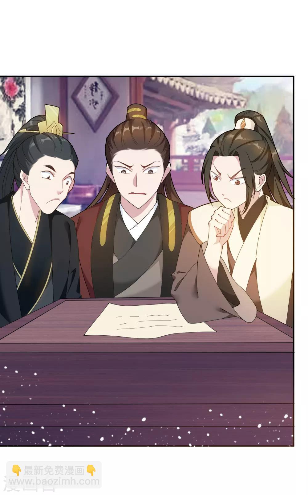 🍴极品败家子 第43话 野鸡岂能比凤凰 第23页