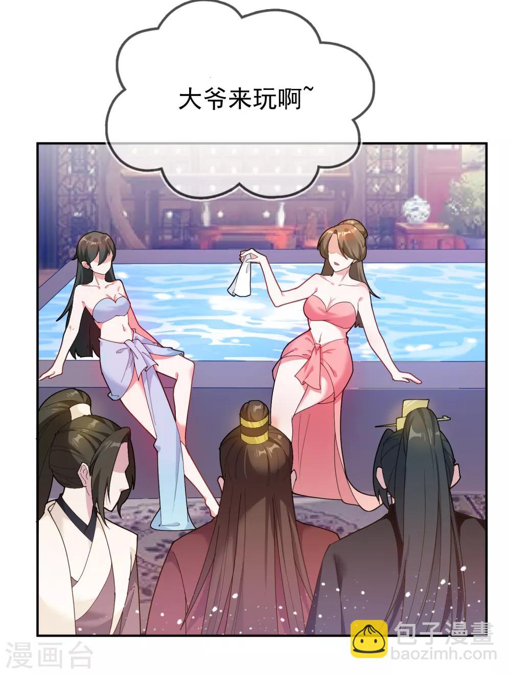 🍴极品败家子 第43话 野鸡岂能比凤凰 第29页