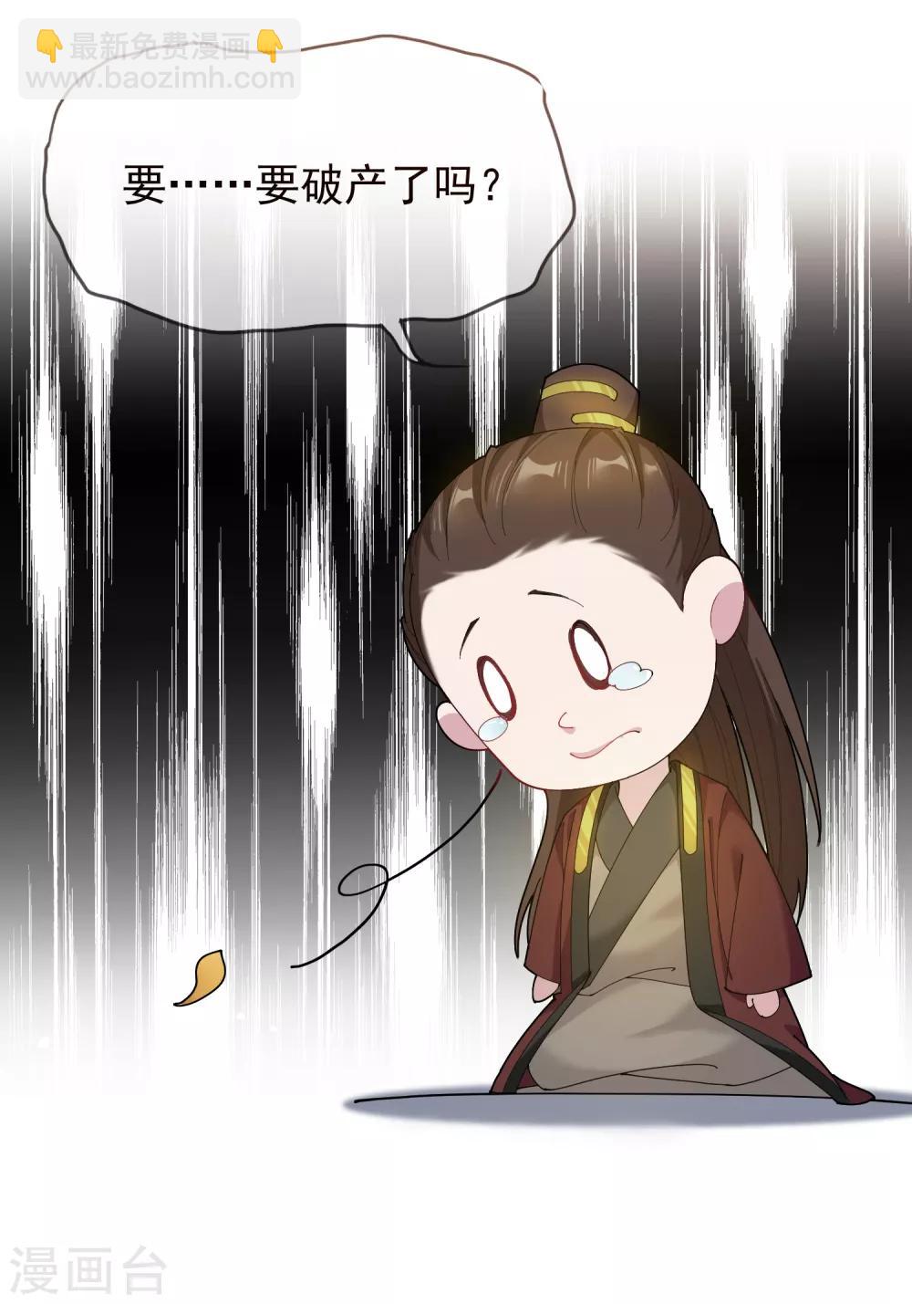 🍴极品败家子 第43话 野鸡岂能比凤凰 第35页