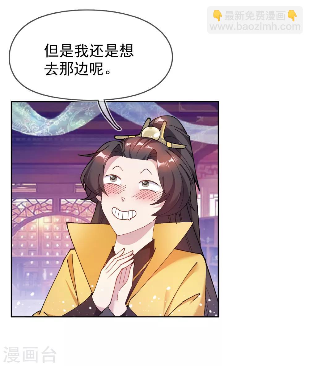 🍴极品败家子 第43话 野鸡岂能比凤凰 第6页