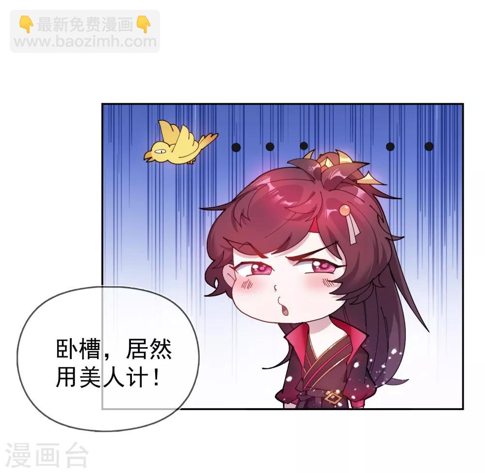 🍴极品败家子 第43话 野鸡岂能比凤凰 第7页