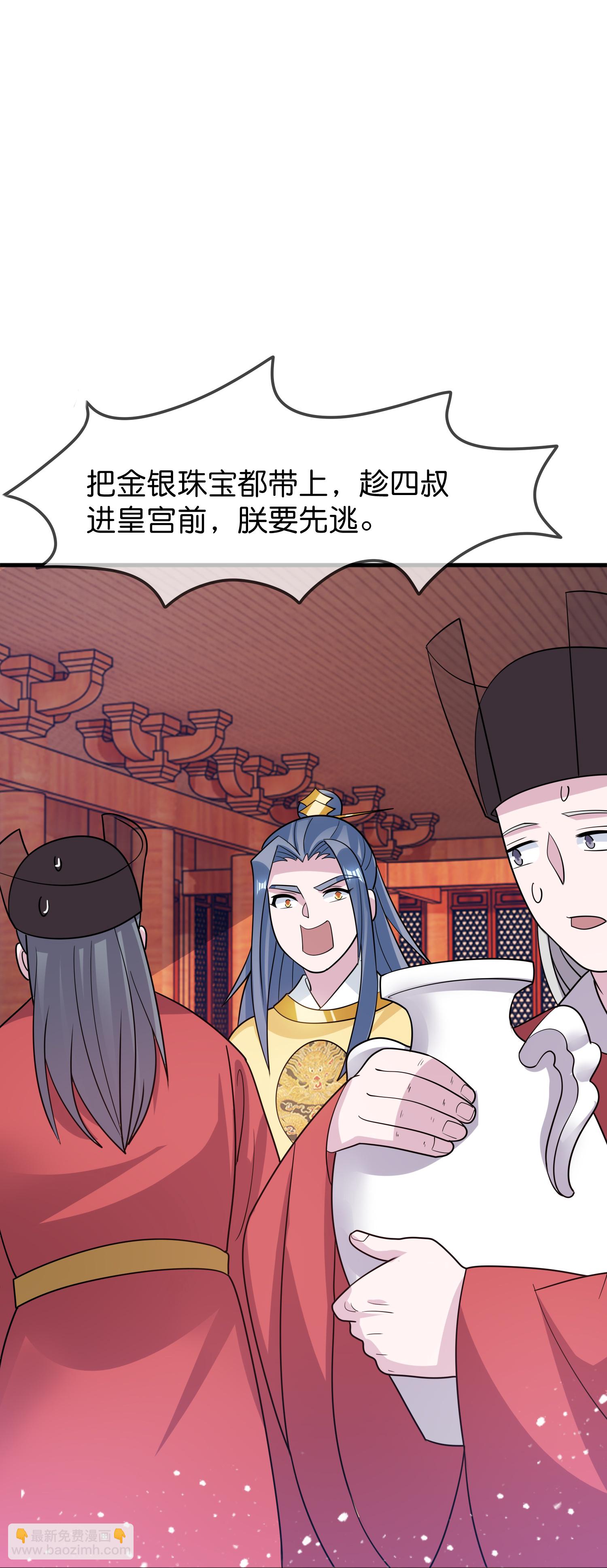🍴极品败家子 第430话 犹豫就会败北 第11页