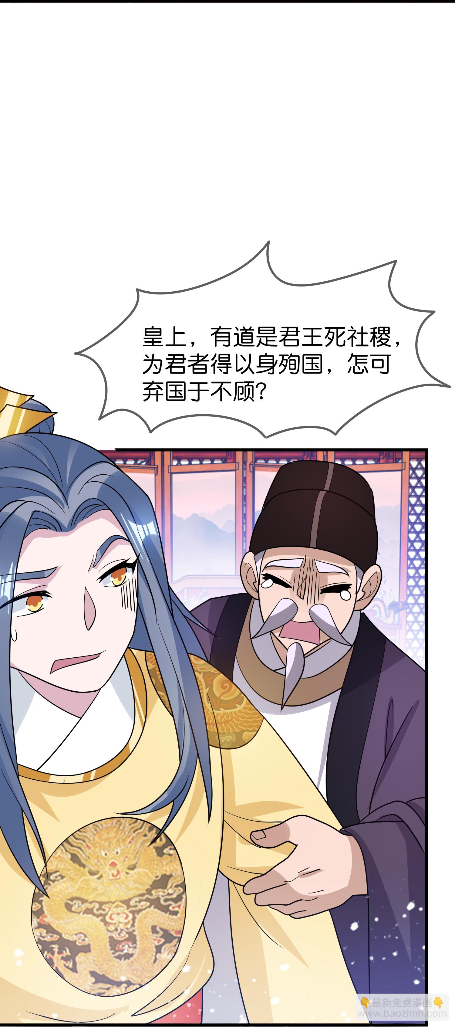🍴极品败家子 第430话 犹豫就会败北 第12页