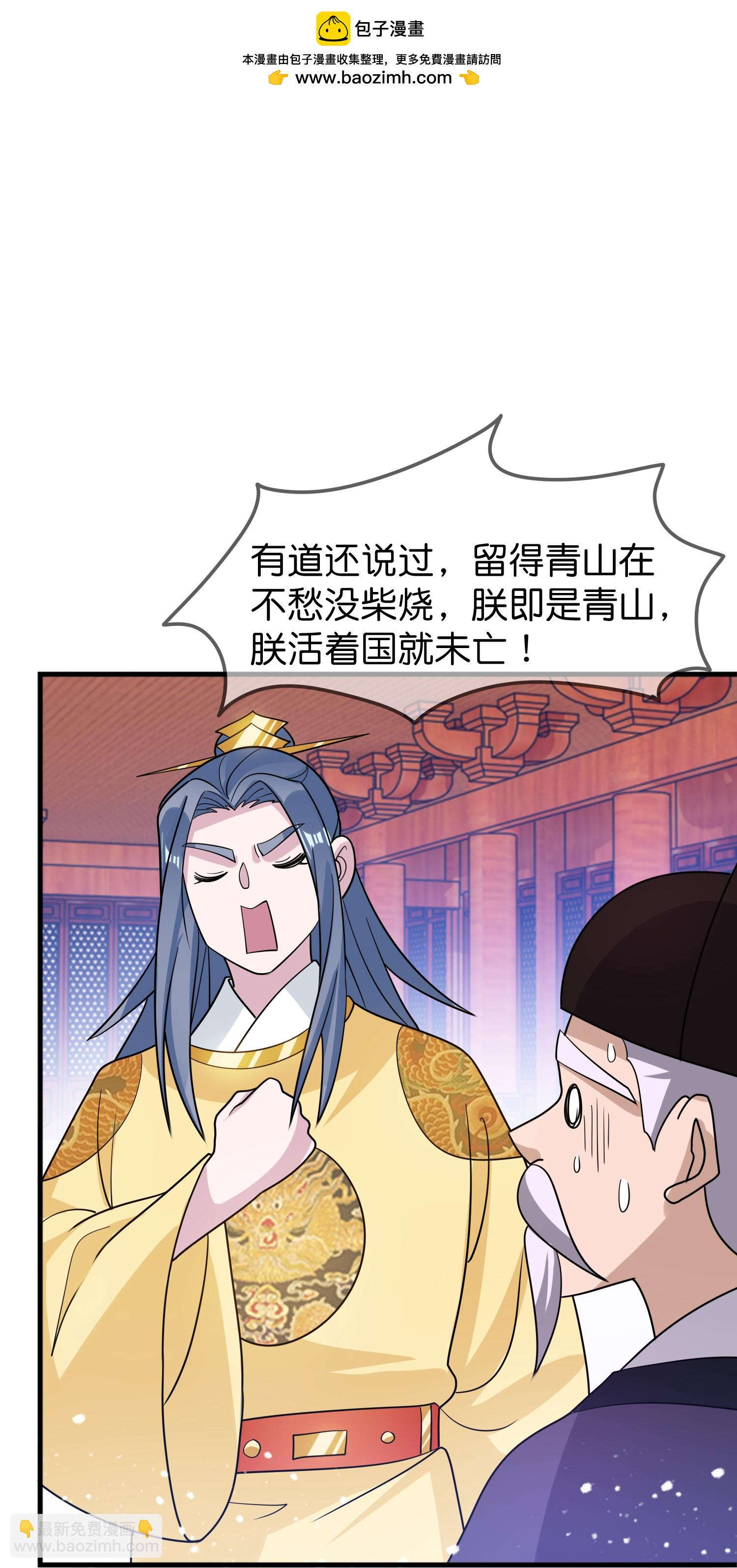 🍴极品败家子 第430话 犹豫就会败北 第14页