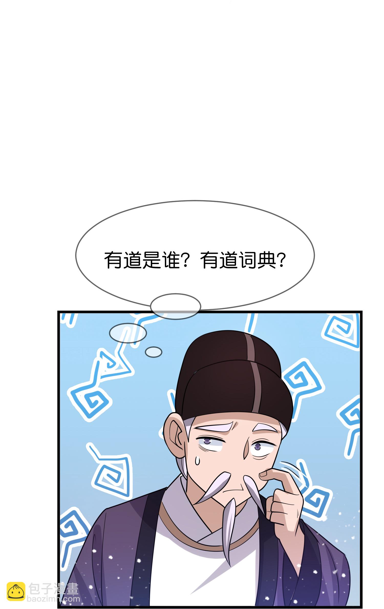 🍴极品败家子 第430话 犹豫就会败北 第15页