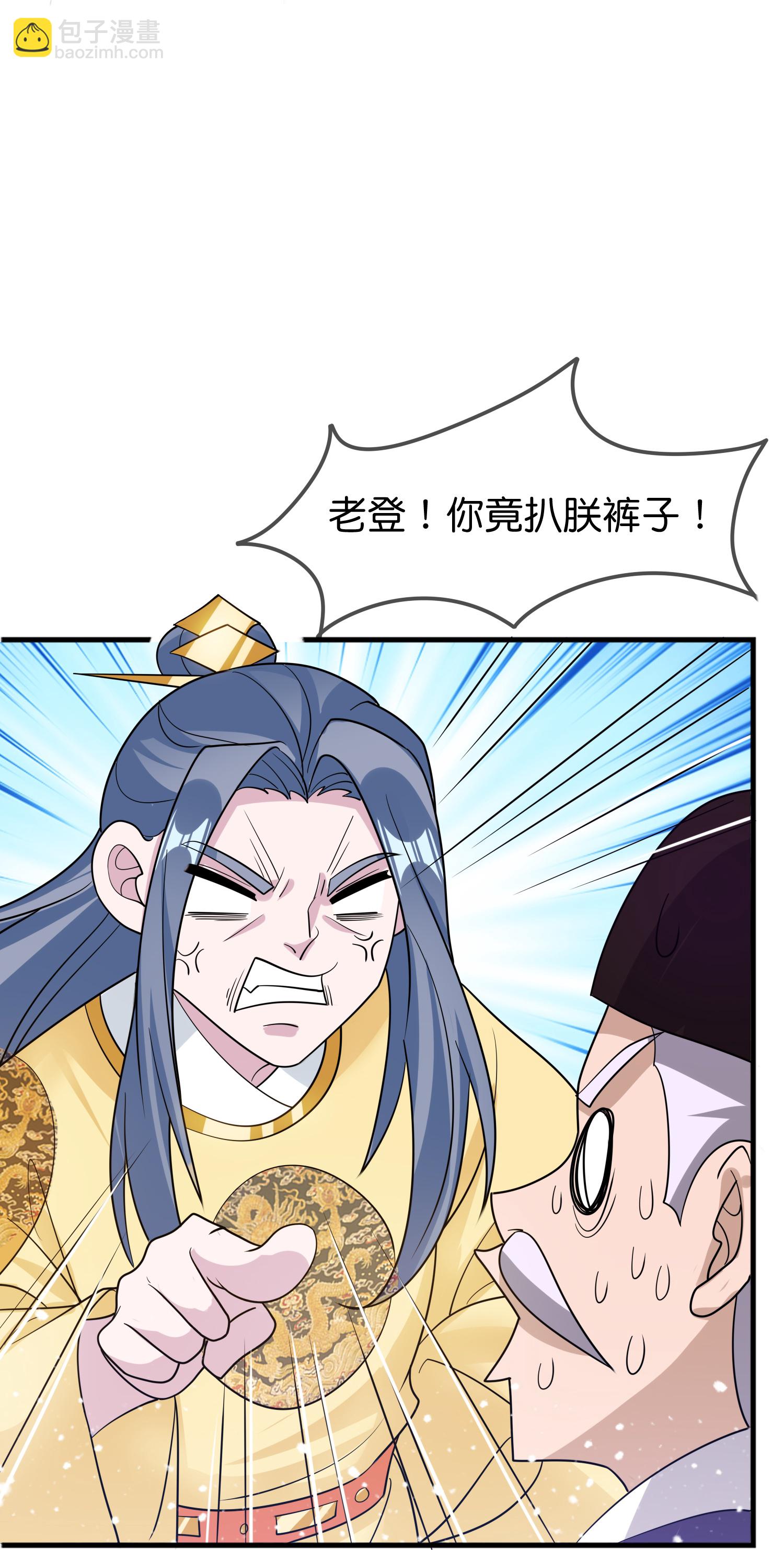 🍴极品败家子 第430话 犹豫就会败北 第23页