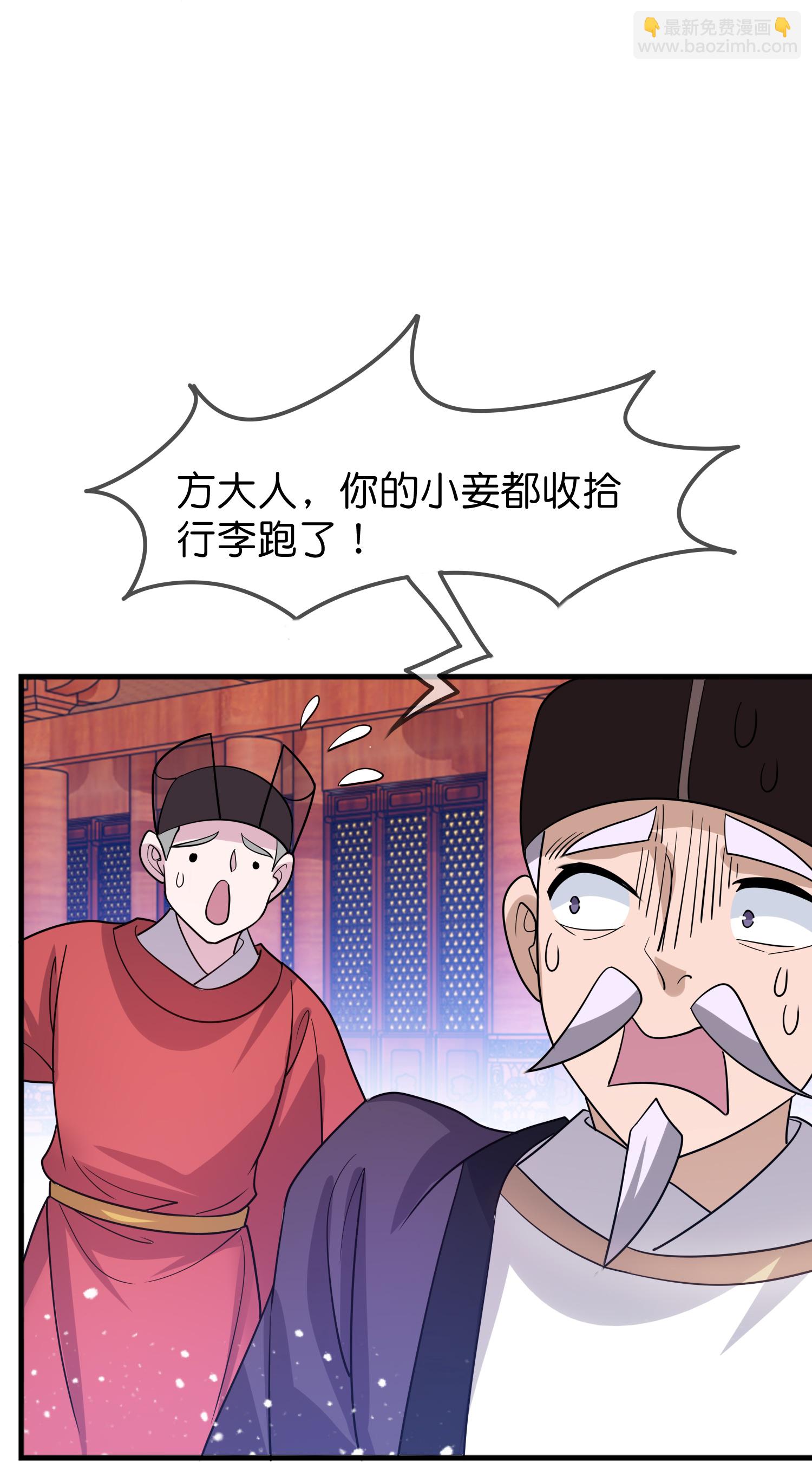 🍴极品败家子 第430话 犹豫就会败北 第24页