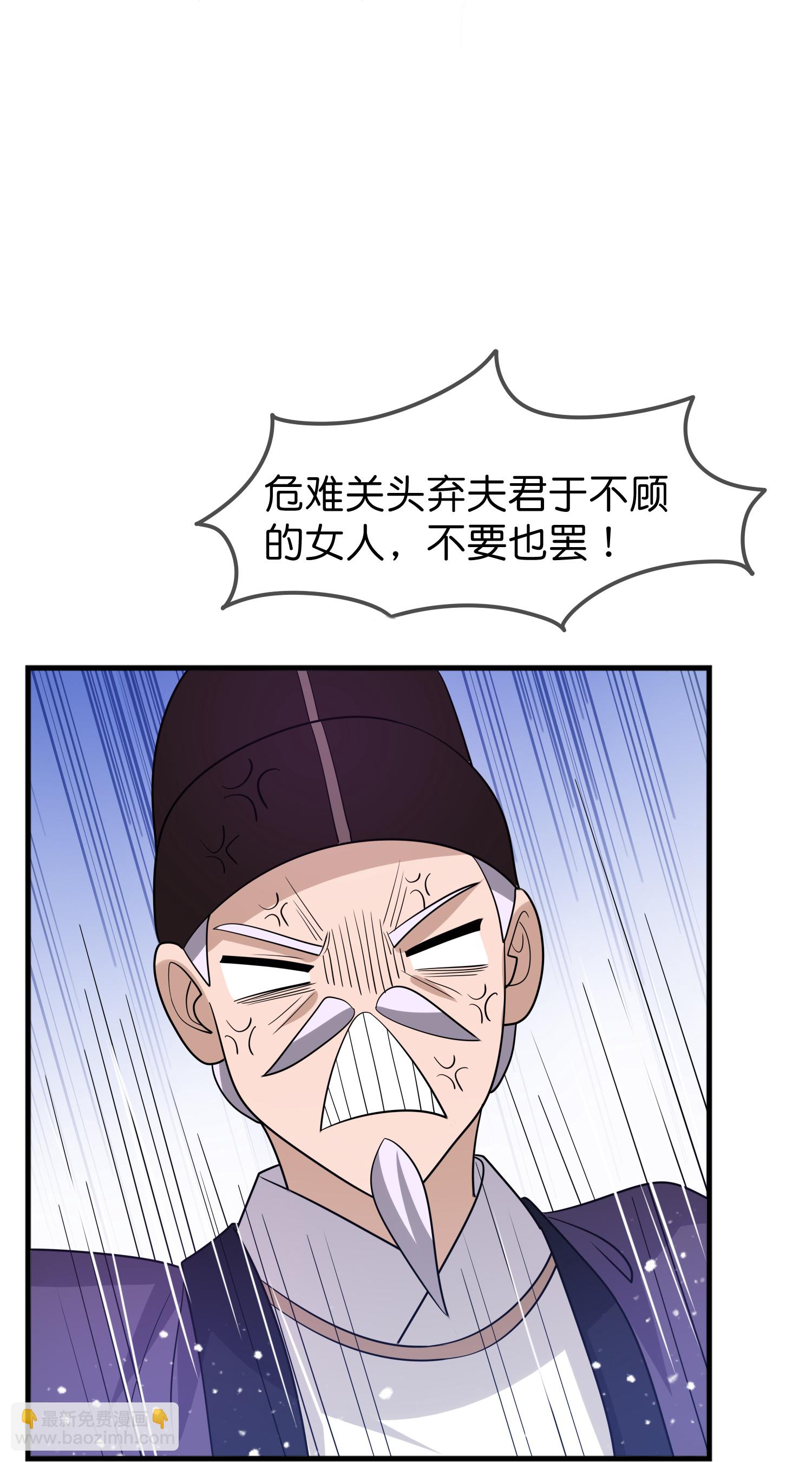🍴极品败家子 第430话 犹豫就会败北 第25页