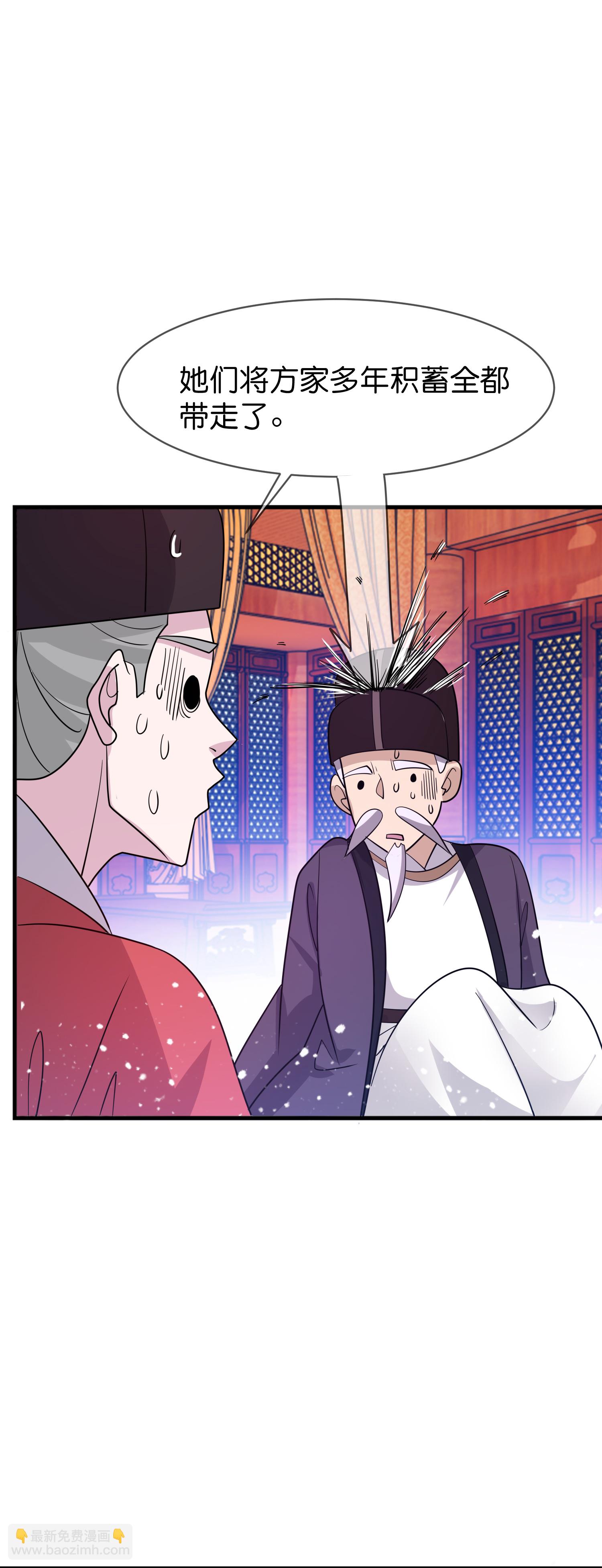 🍴极品败家子 第430话 犹豫就会败北 第26页