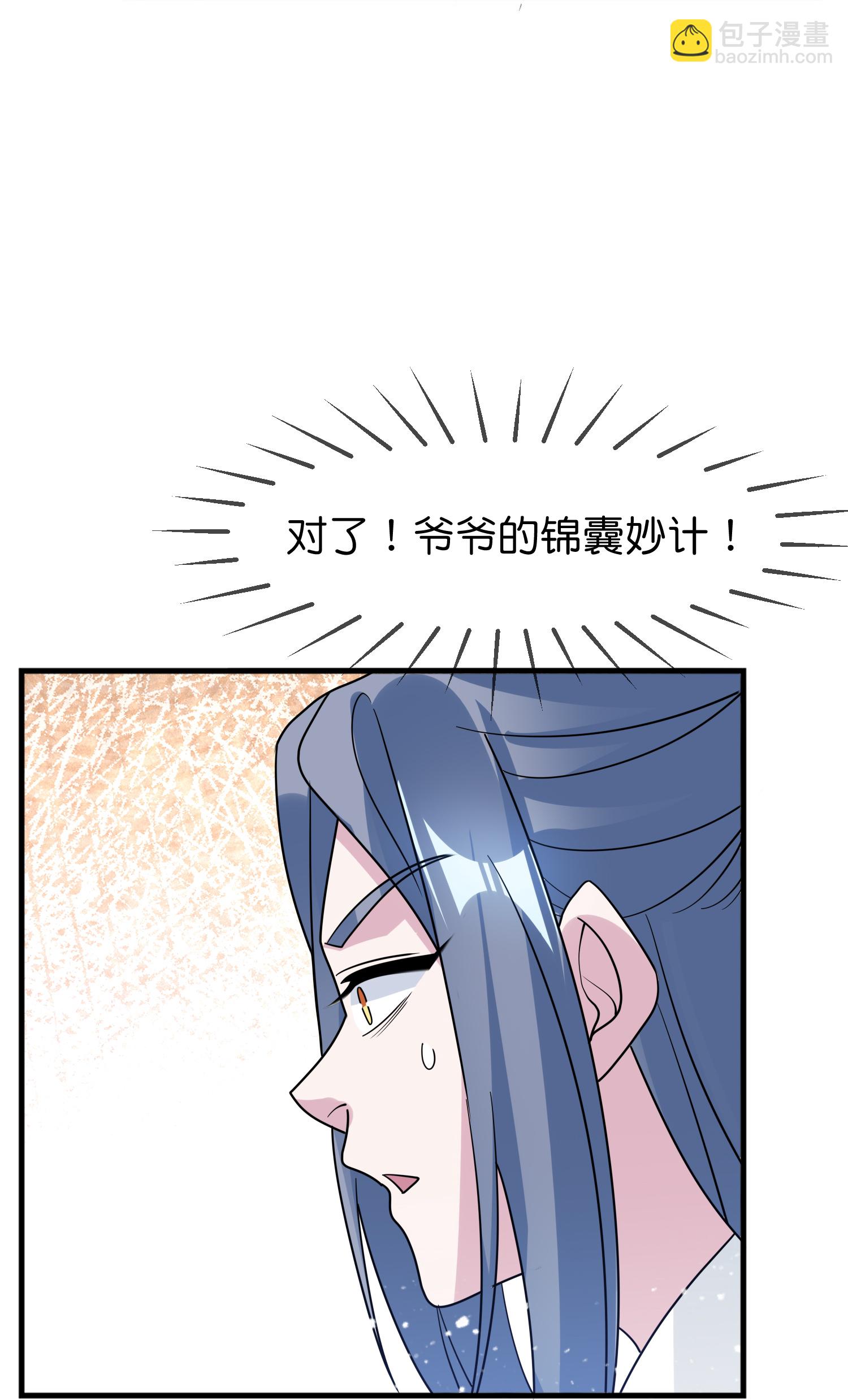 🍴极品败家子 第430话 犹豫就会败北 第29页