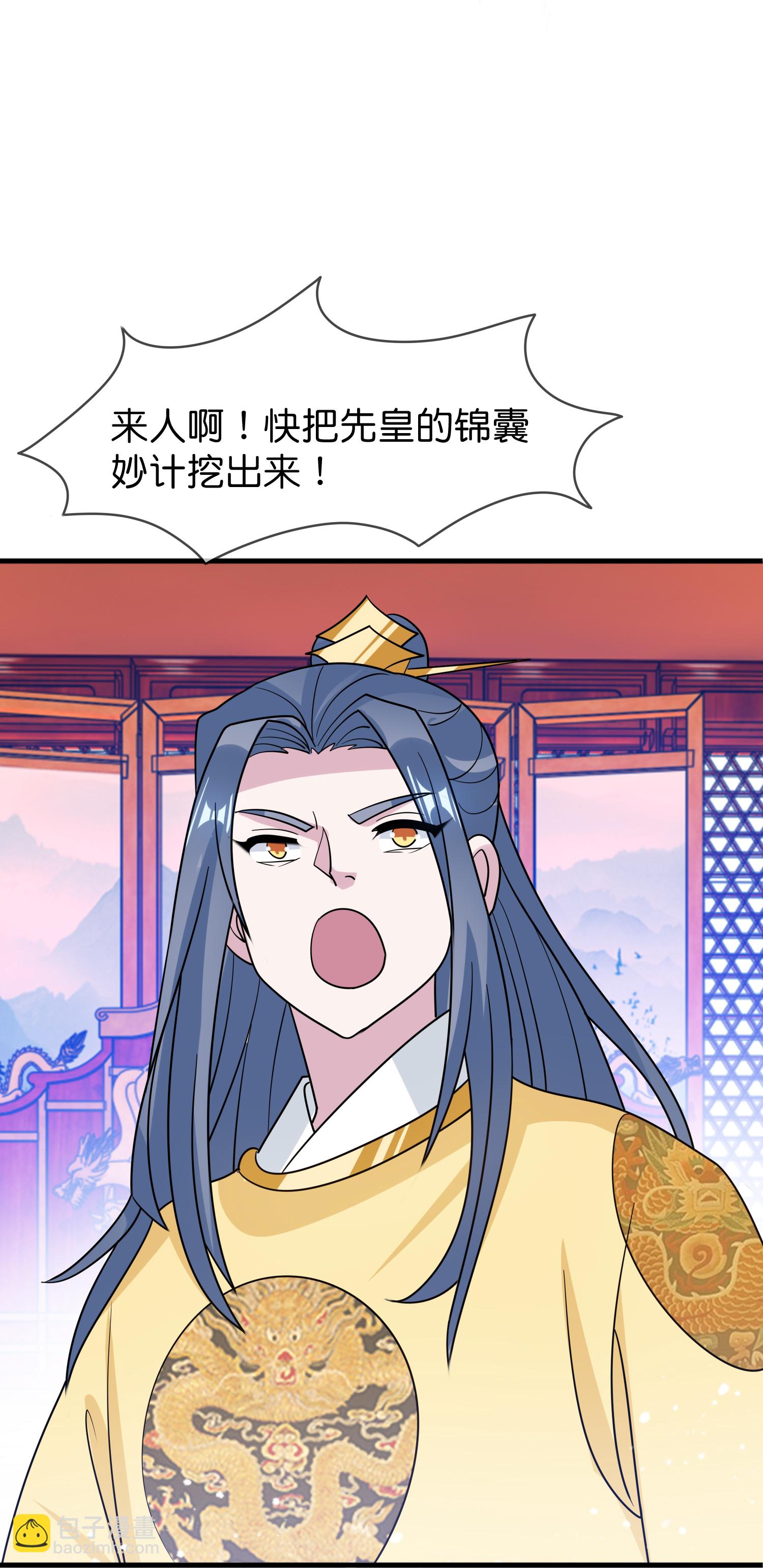 🍴极品败家子 第430话 犹豫就会败北 第30页