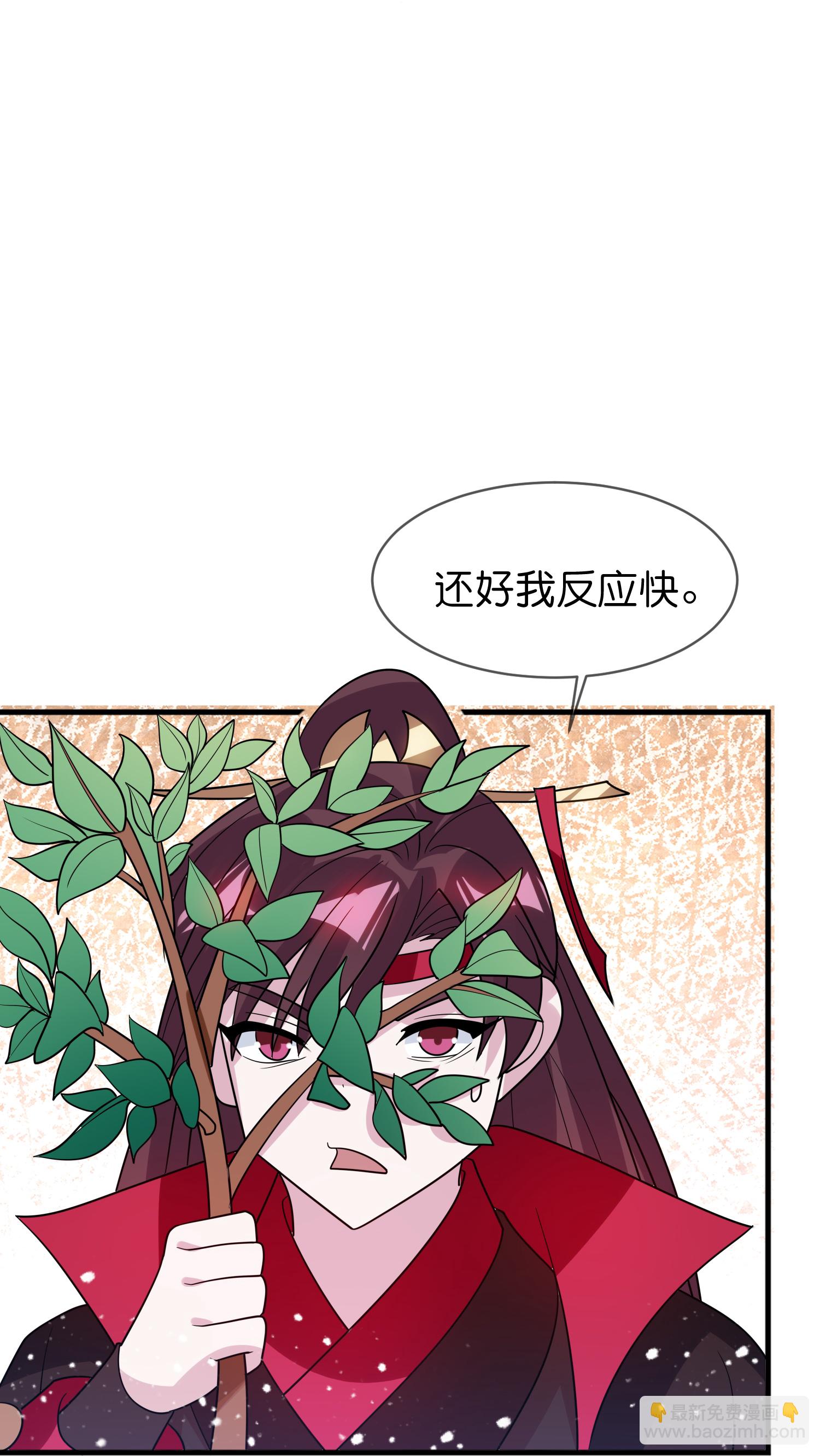 🍴极品败家子 第430话 犹豫就会败北 第4页