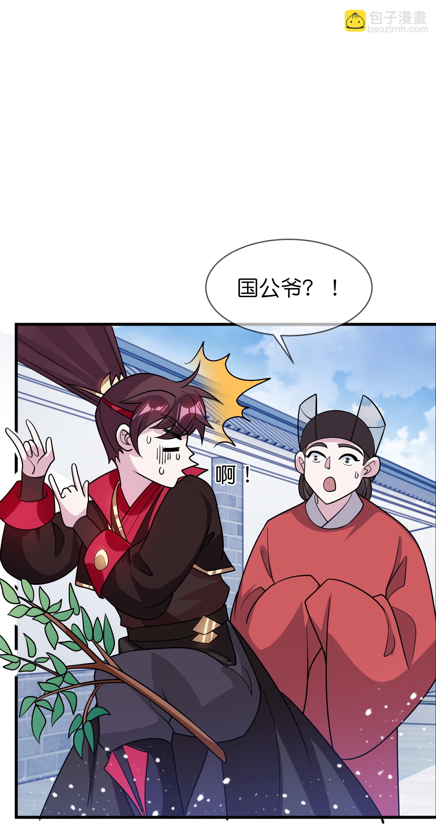 🍴极品败家子 第430话 犹豫就会败北 第5页