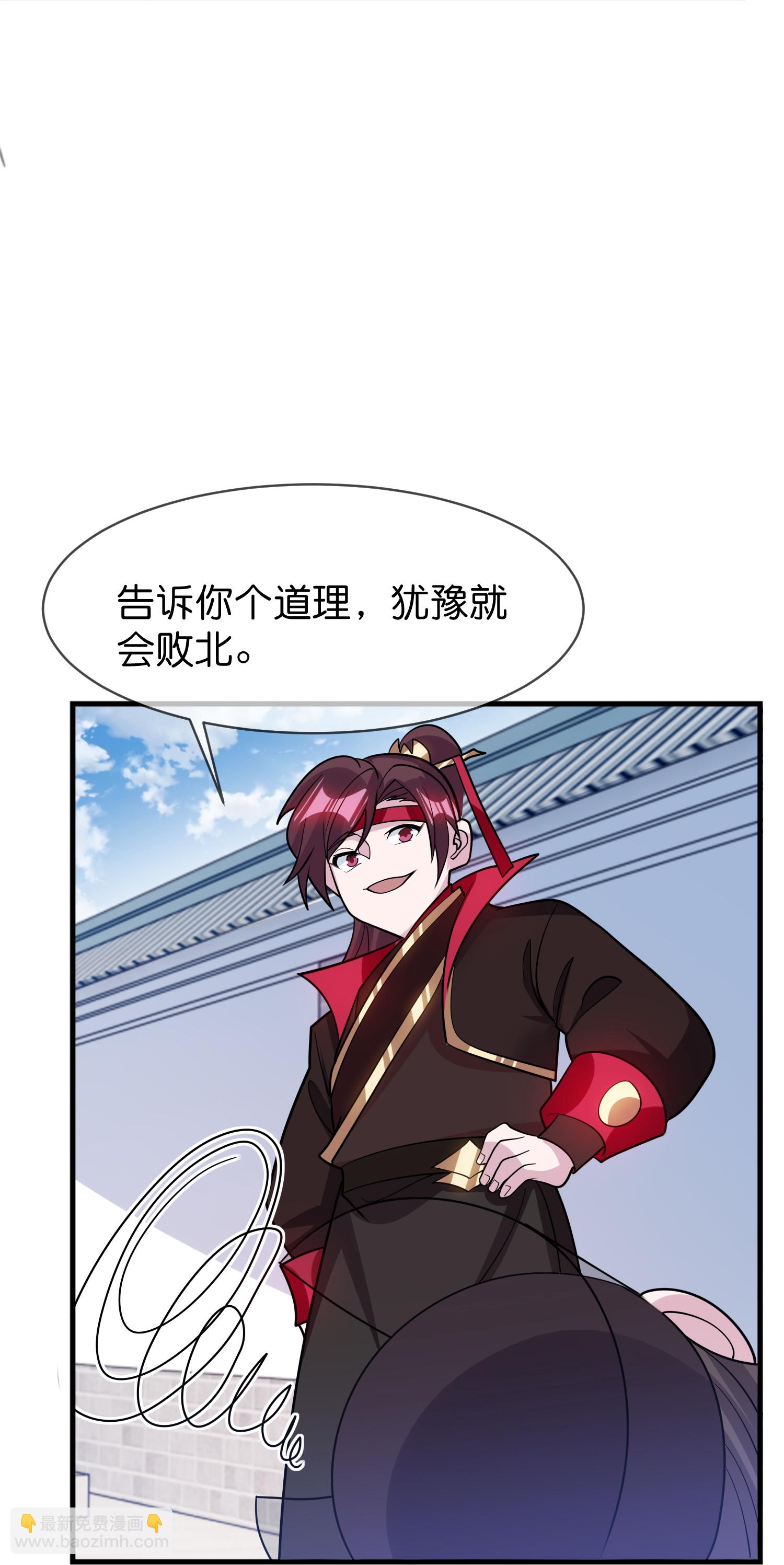 🍴极品败家子 第430话 犹豫就会败北 第9页