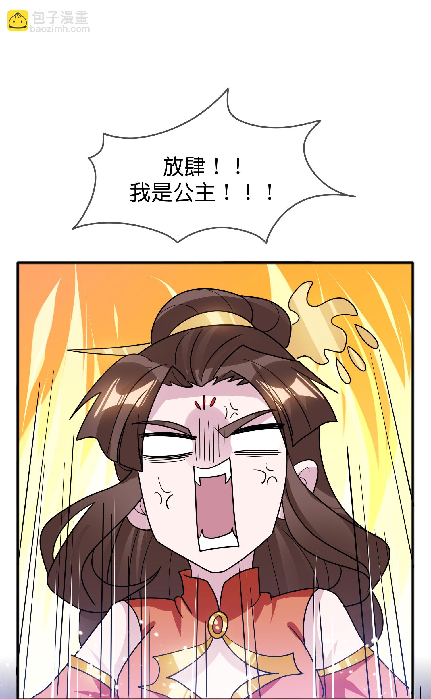 🍴极品败家子 最终话 完结篇 第14页