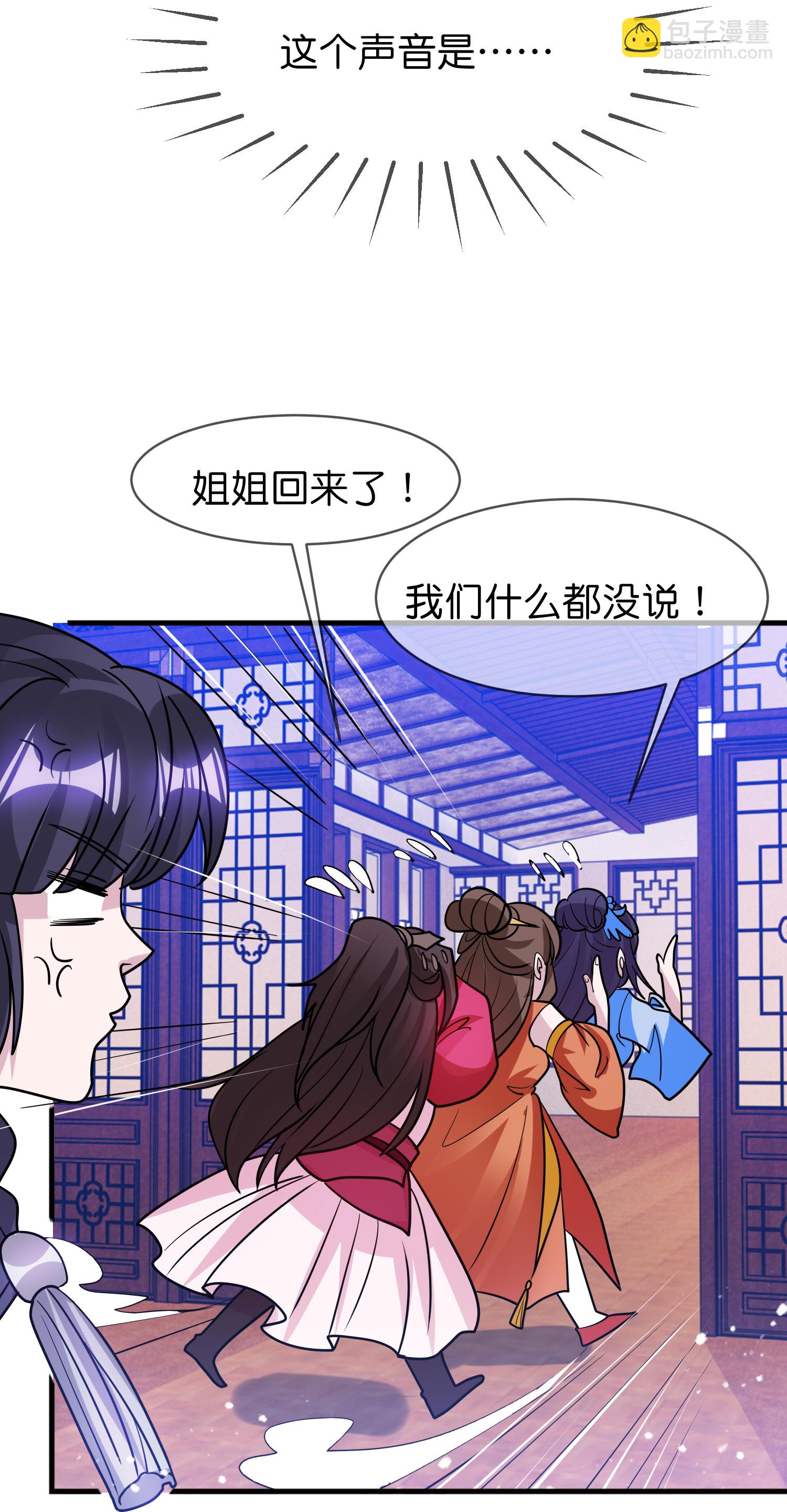 🍴极品败家子 最终话 完结篇 第16页