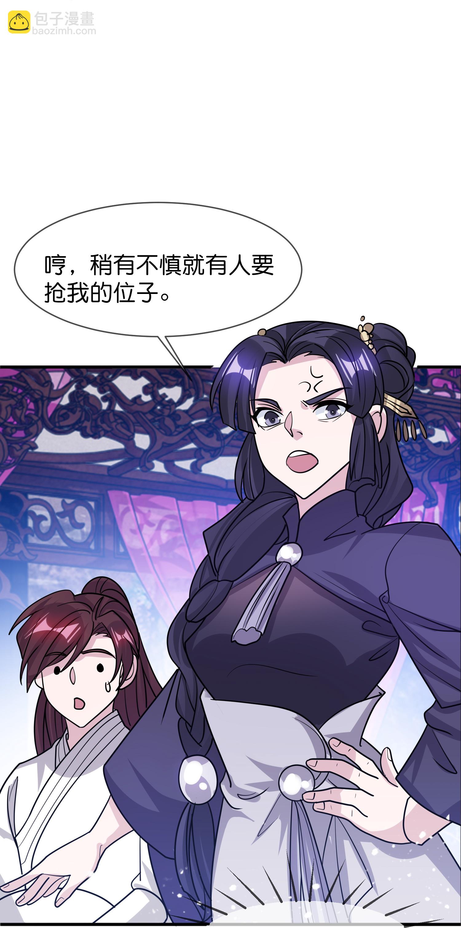 🍴极品败家子 最终话 完结篇 第17页