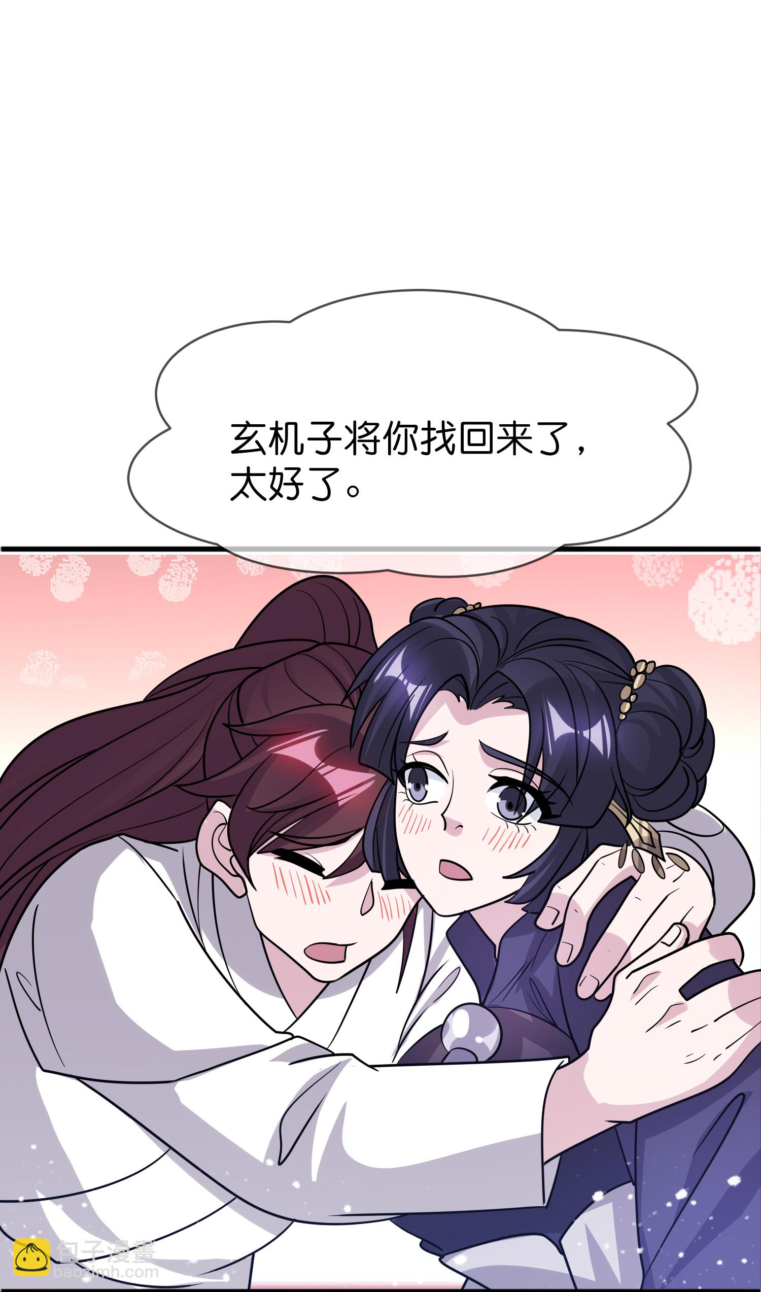 🍴极品败家子 最终话 完结篇 第19页