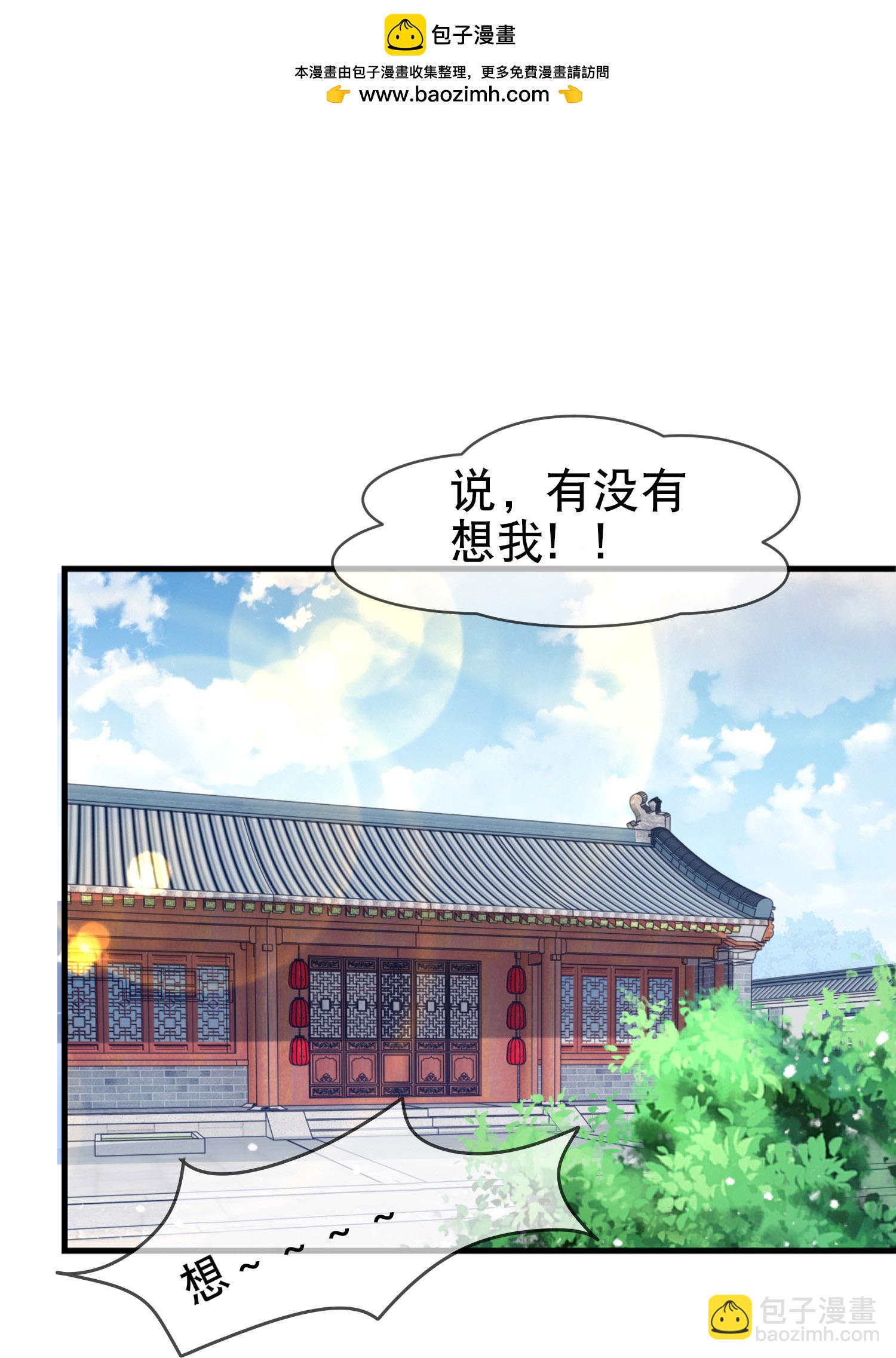 🍴极品败家子 最终话 完结篇 第21页